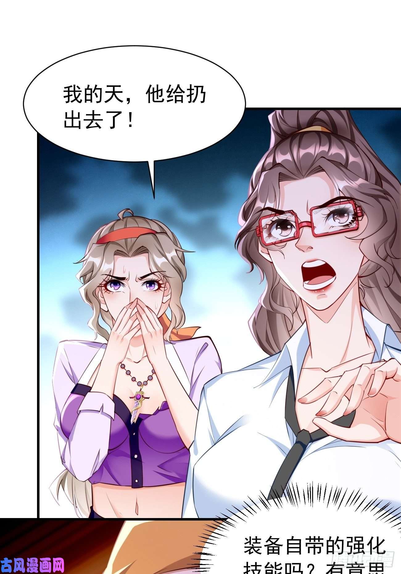 我的神器能升级第31话：全力击溃你！