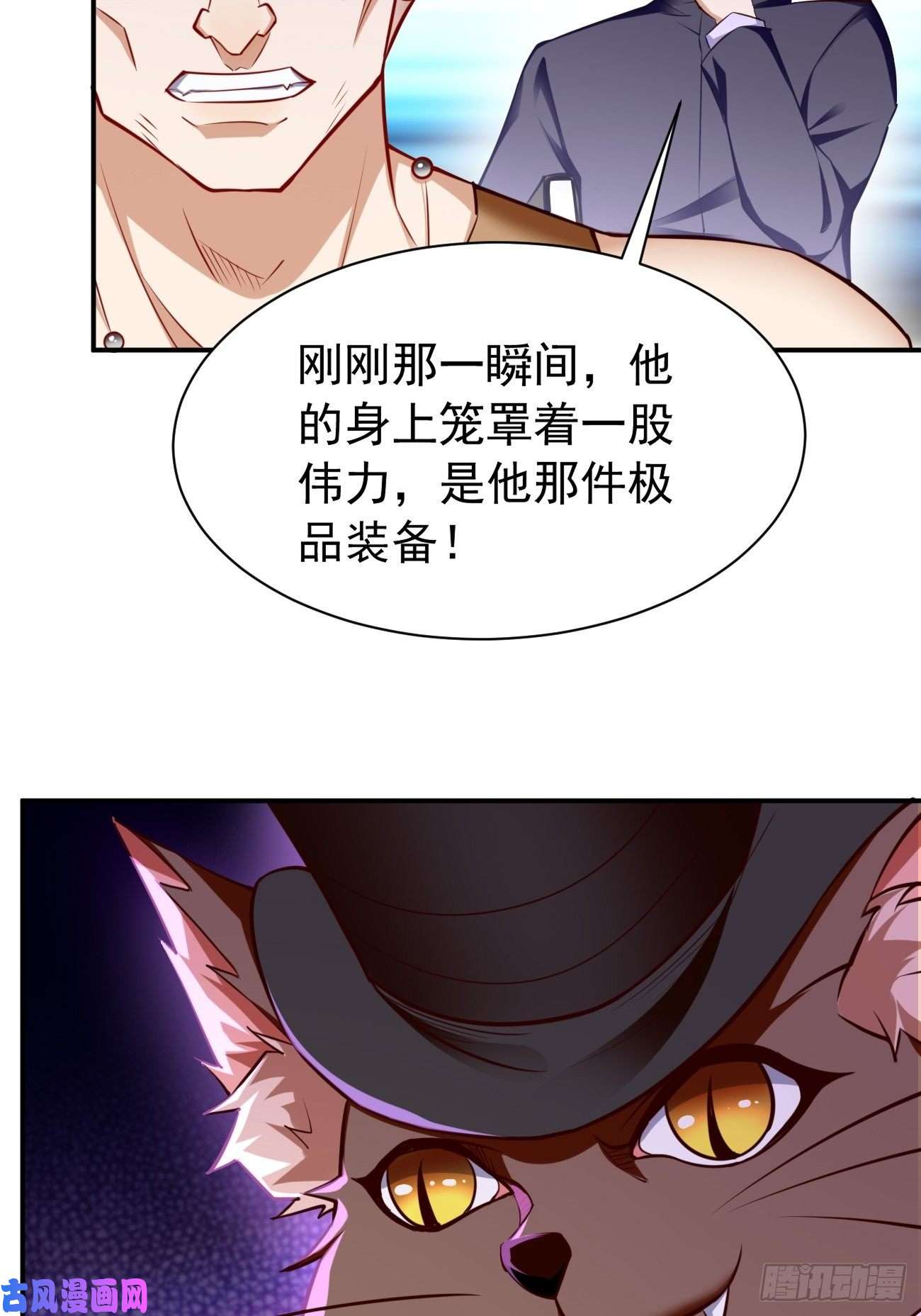 我的神器能升级第31话：全力击溃你！