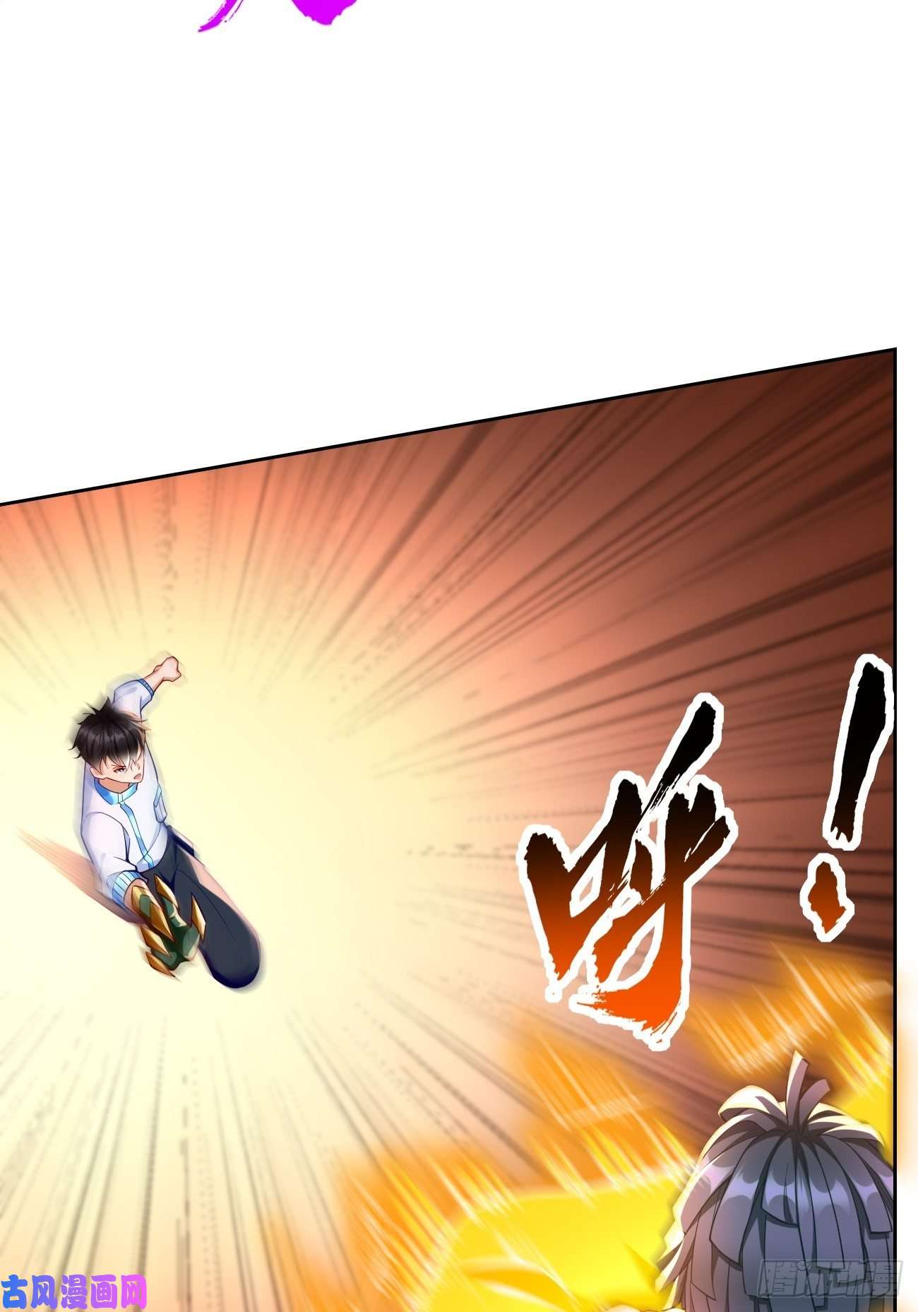 我的神器能升级第31话：全力击溃你！