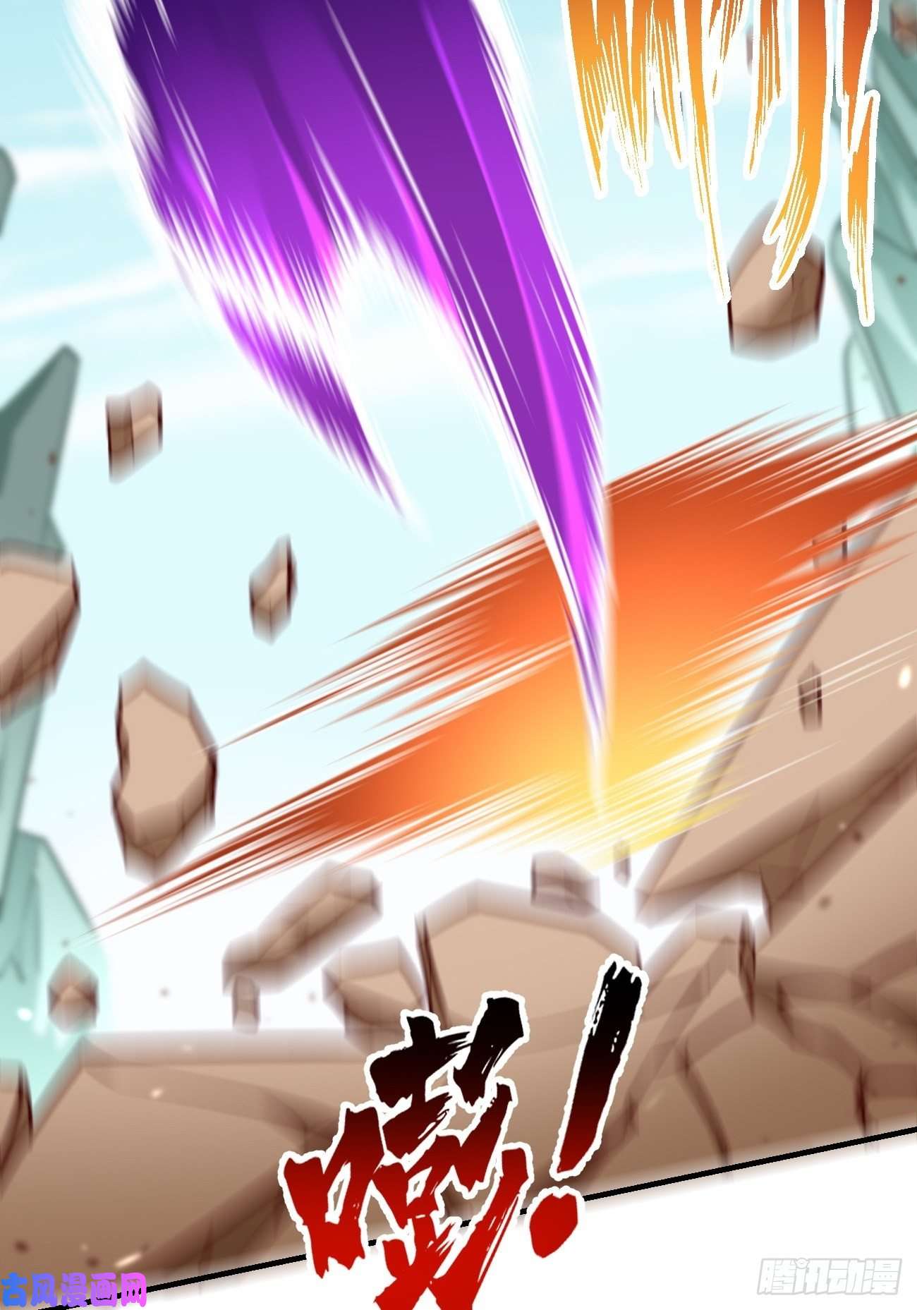我的神器能升级第31话：全力击溃你！