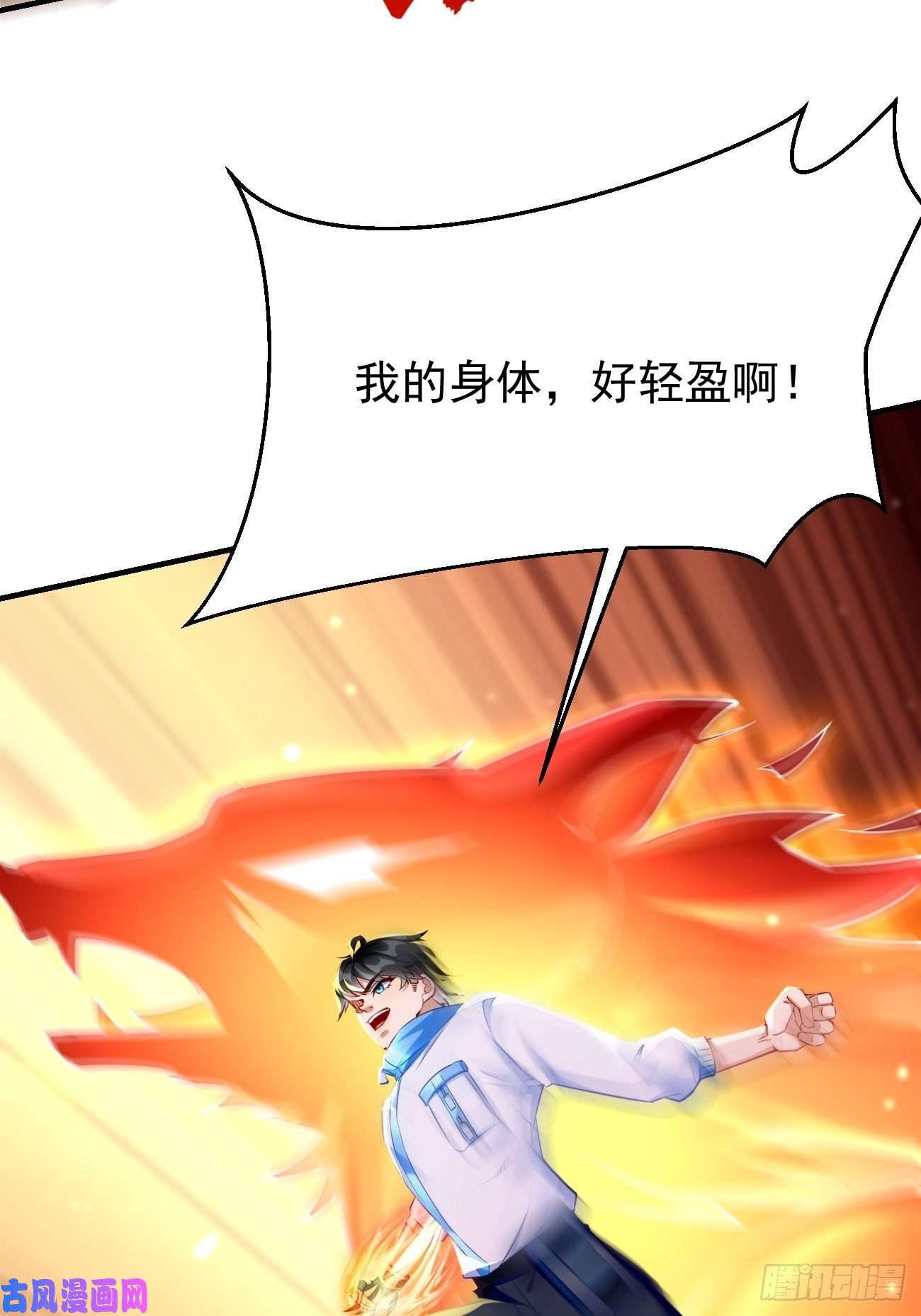我的神器能升级第31话：全力击溃你！