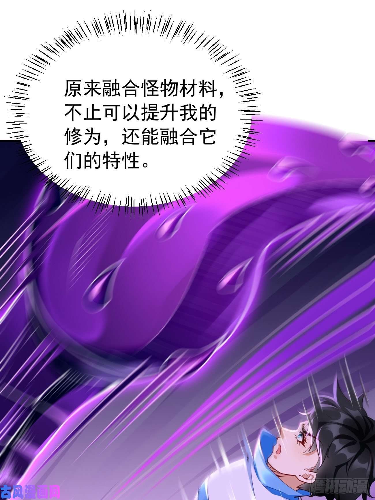 我的神器能升级第31话：全力击溃你！