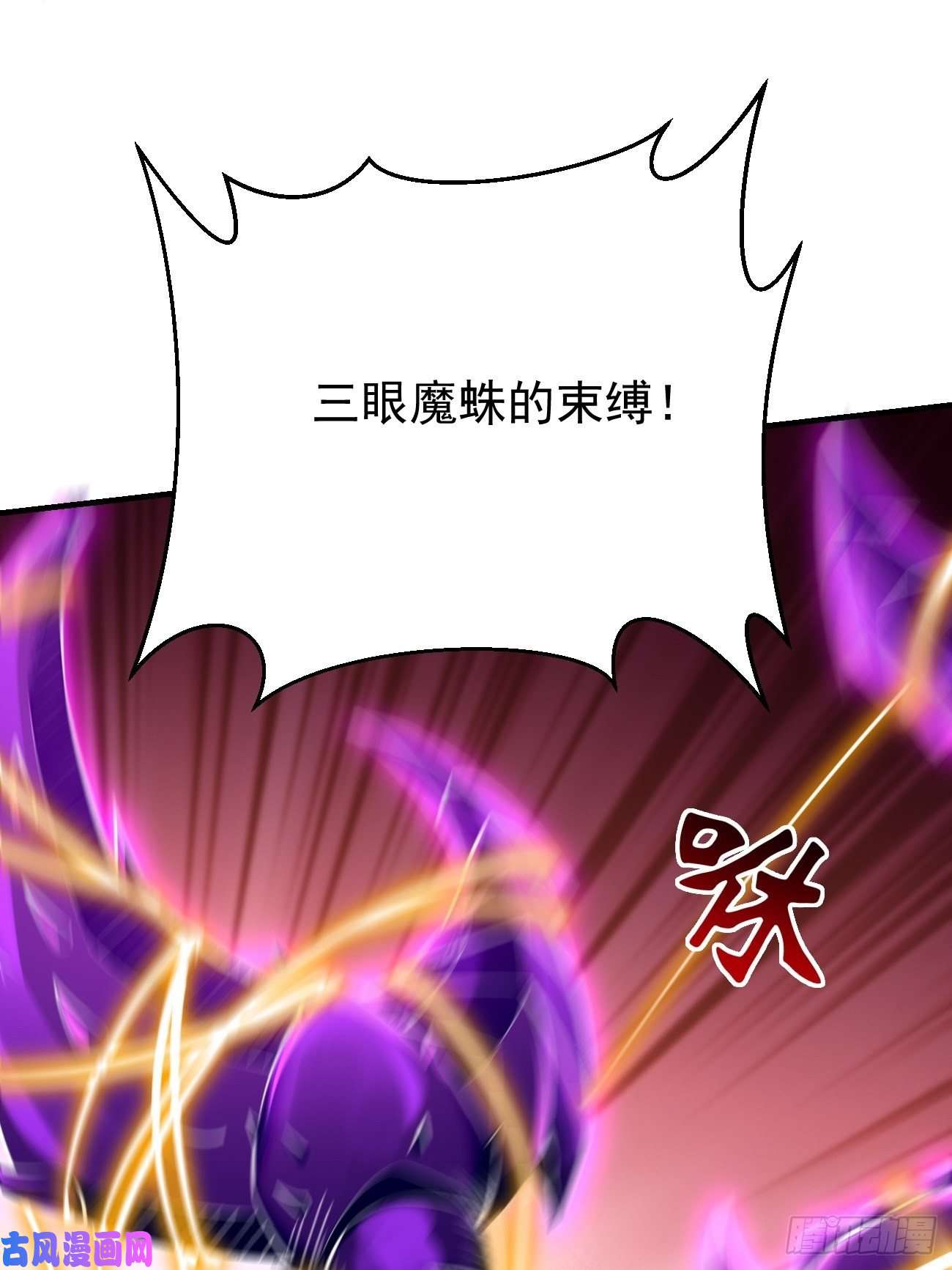 我的神器能升级第31话：全力击溃你！