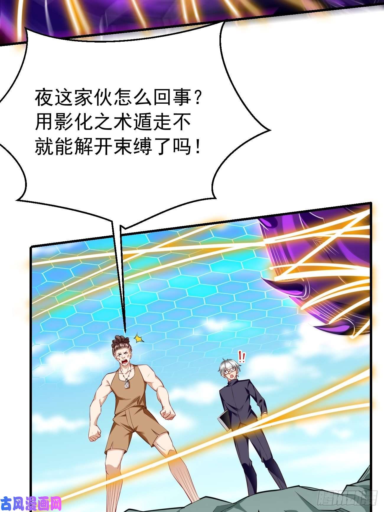 我的神器能升级第31话：全力击溃你！