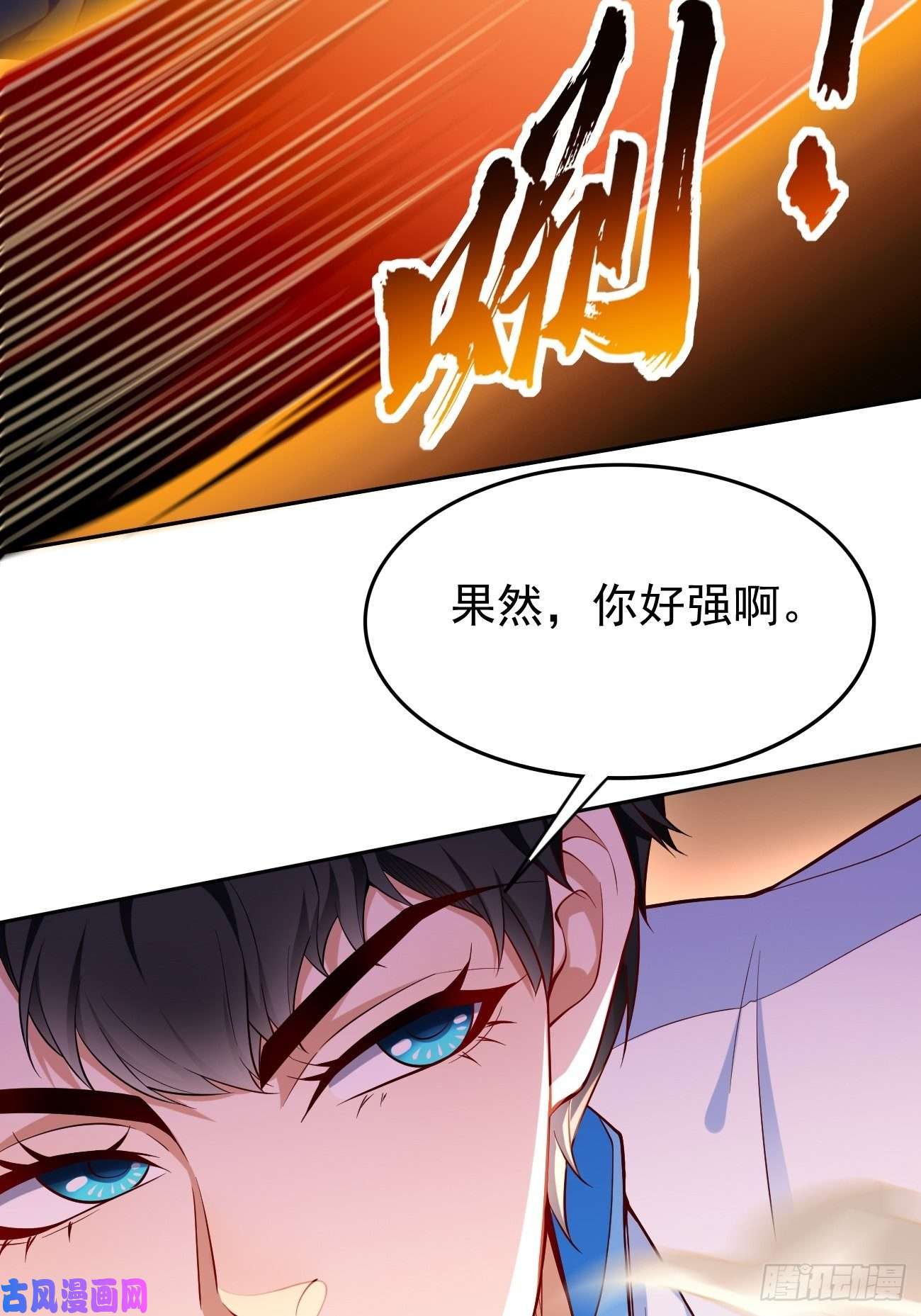 我的神器能升级第31话：全力击溃你！