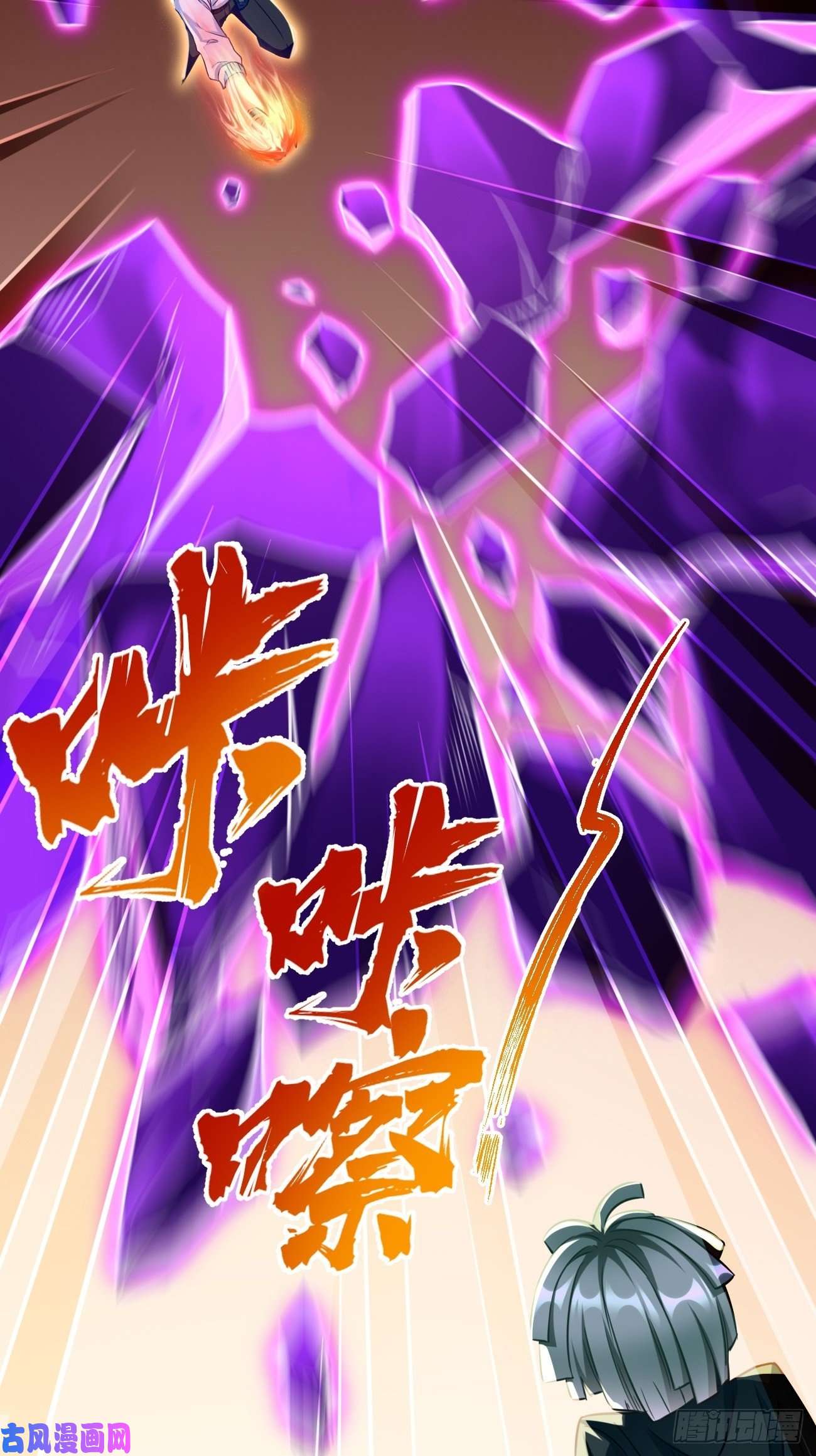 我的神器能升级第32话：千万不要触碰它！