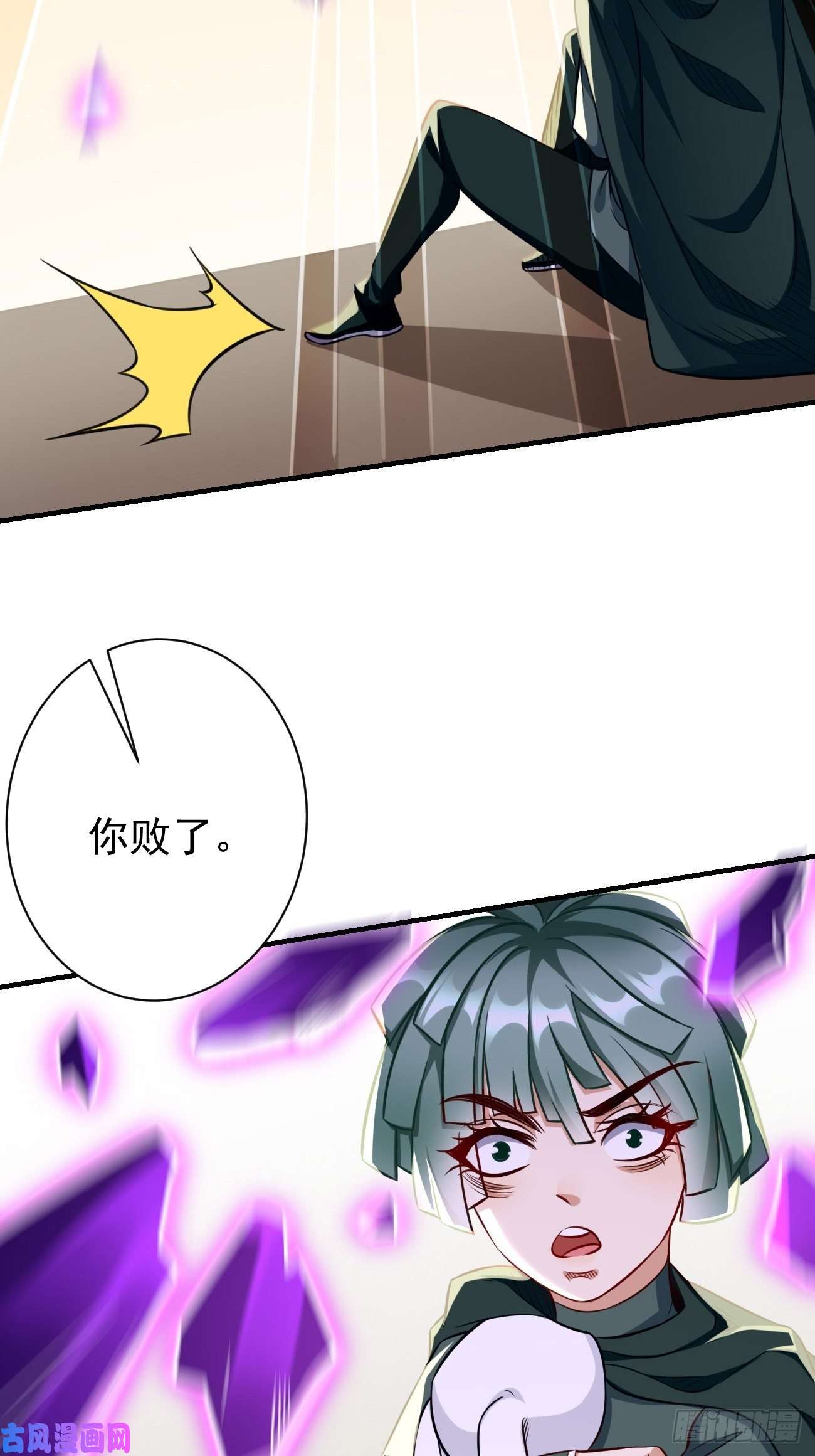 我的神器能升级第32话：千万不要触碰它！