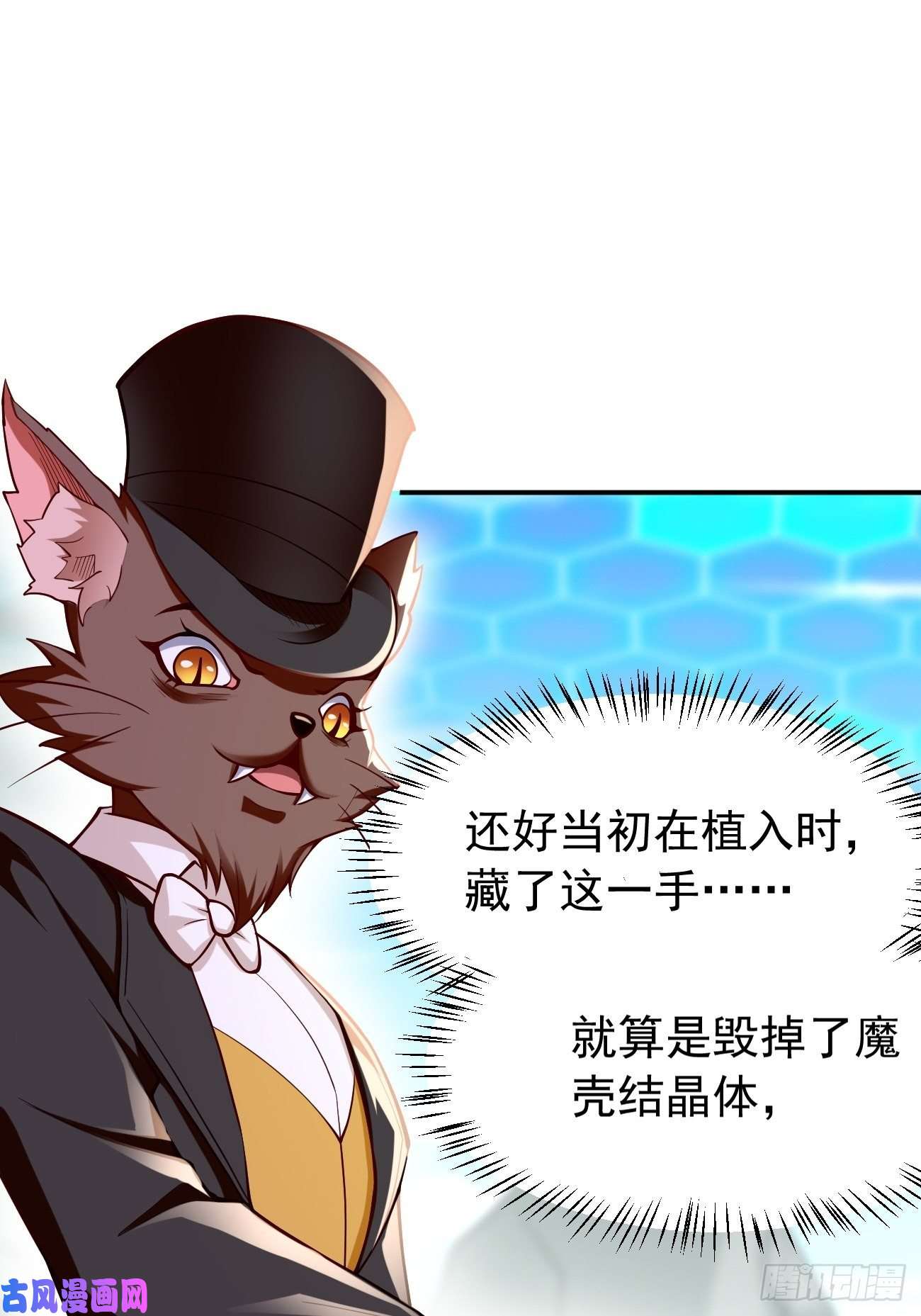 我的神器能升级第32话：千万不要触碰它！