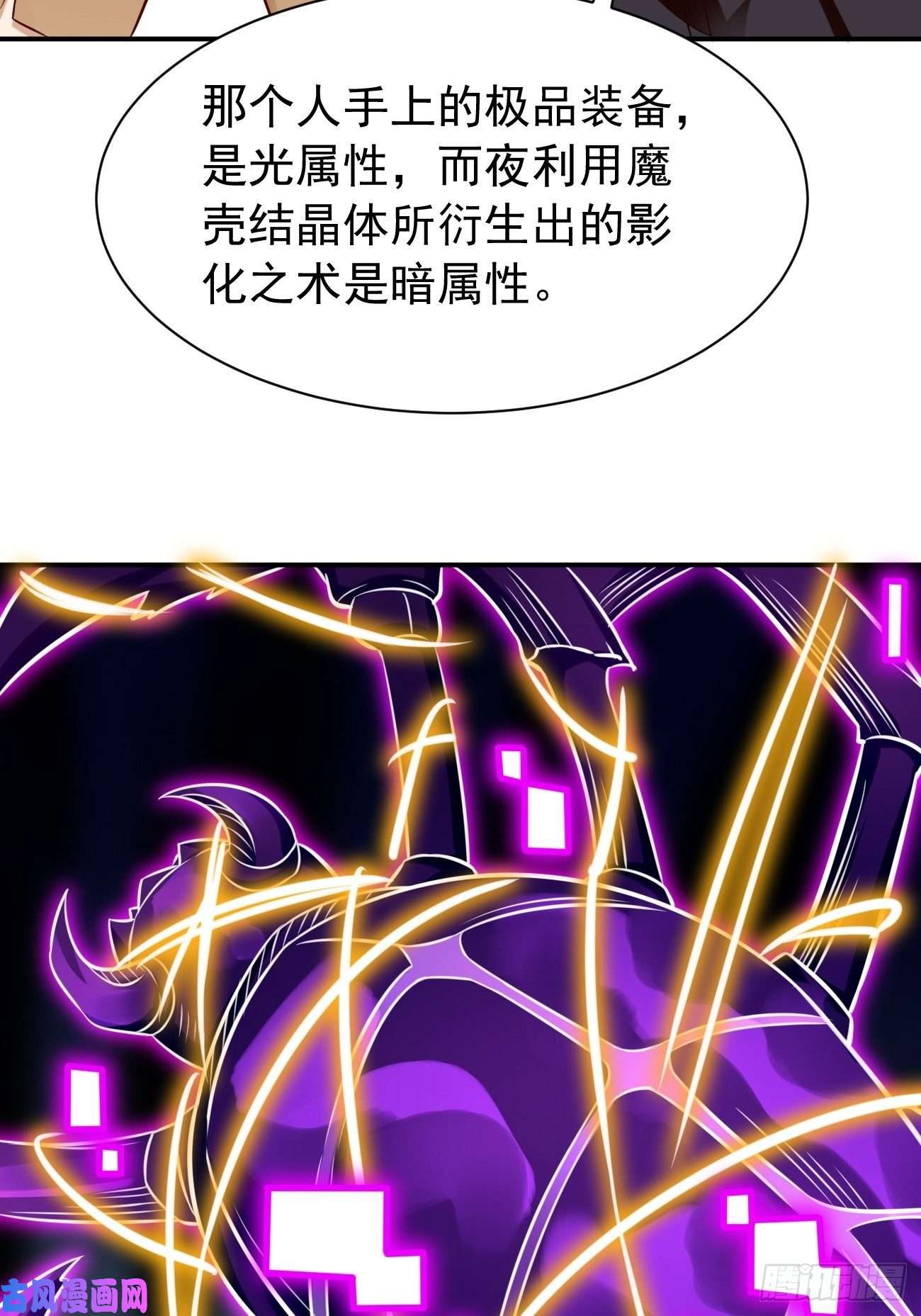 我的神器能升级第32话：千万不要触碰它！