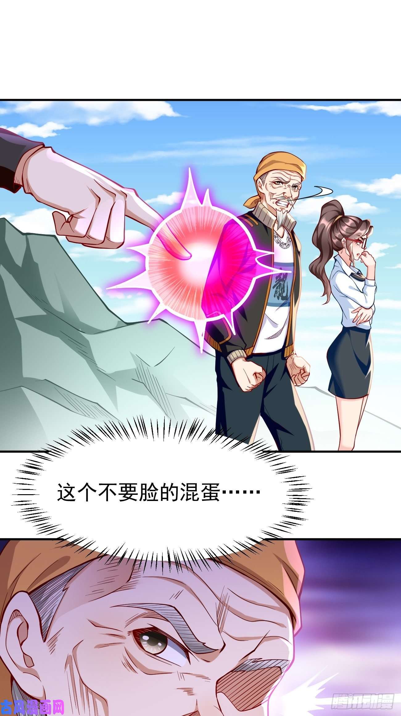 我的神器能升级第32话：千万不要触碰它！