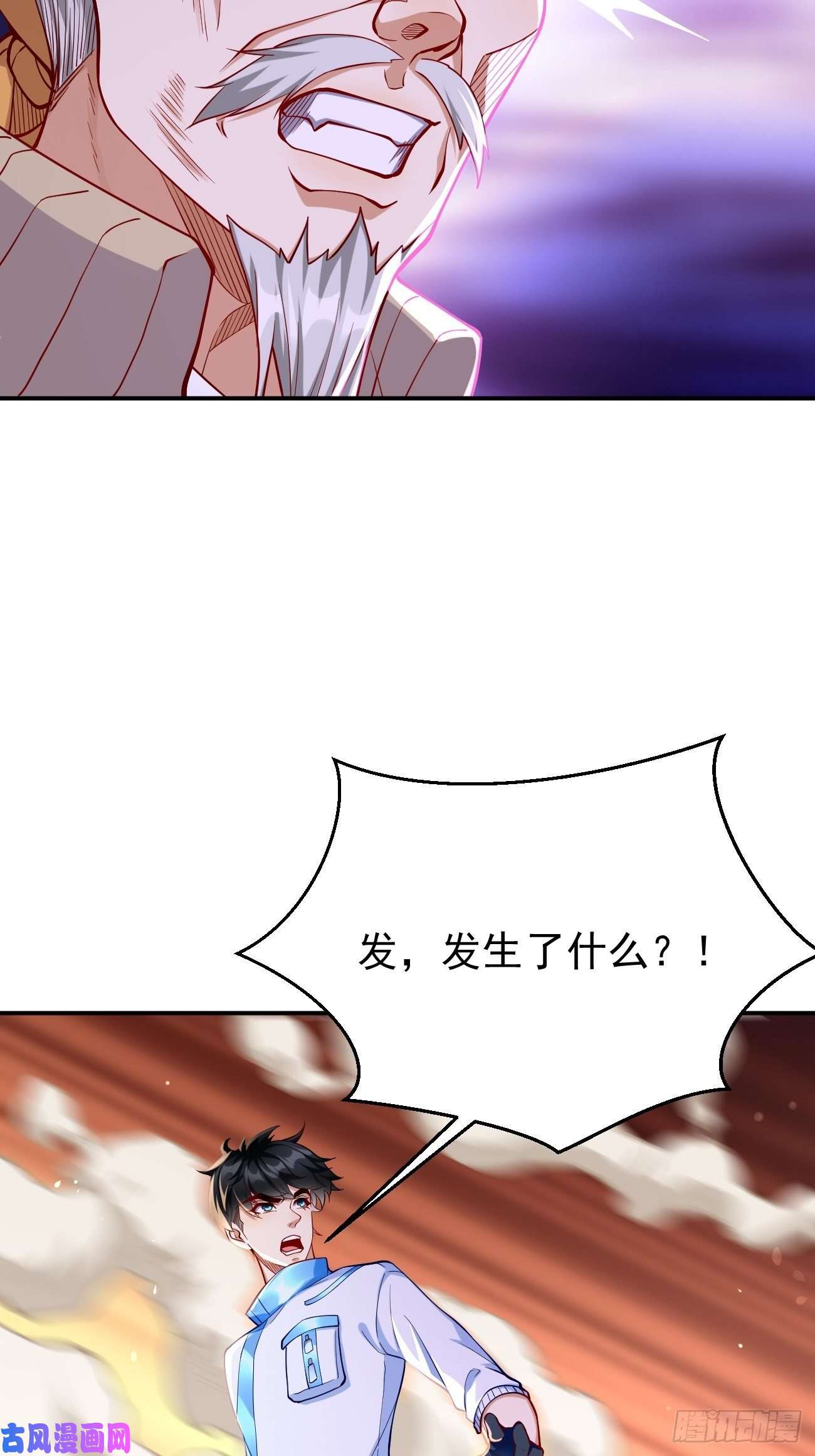 我的神器能升级第32话：千万不要触碰它！