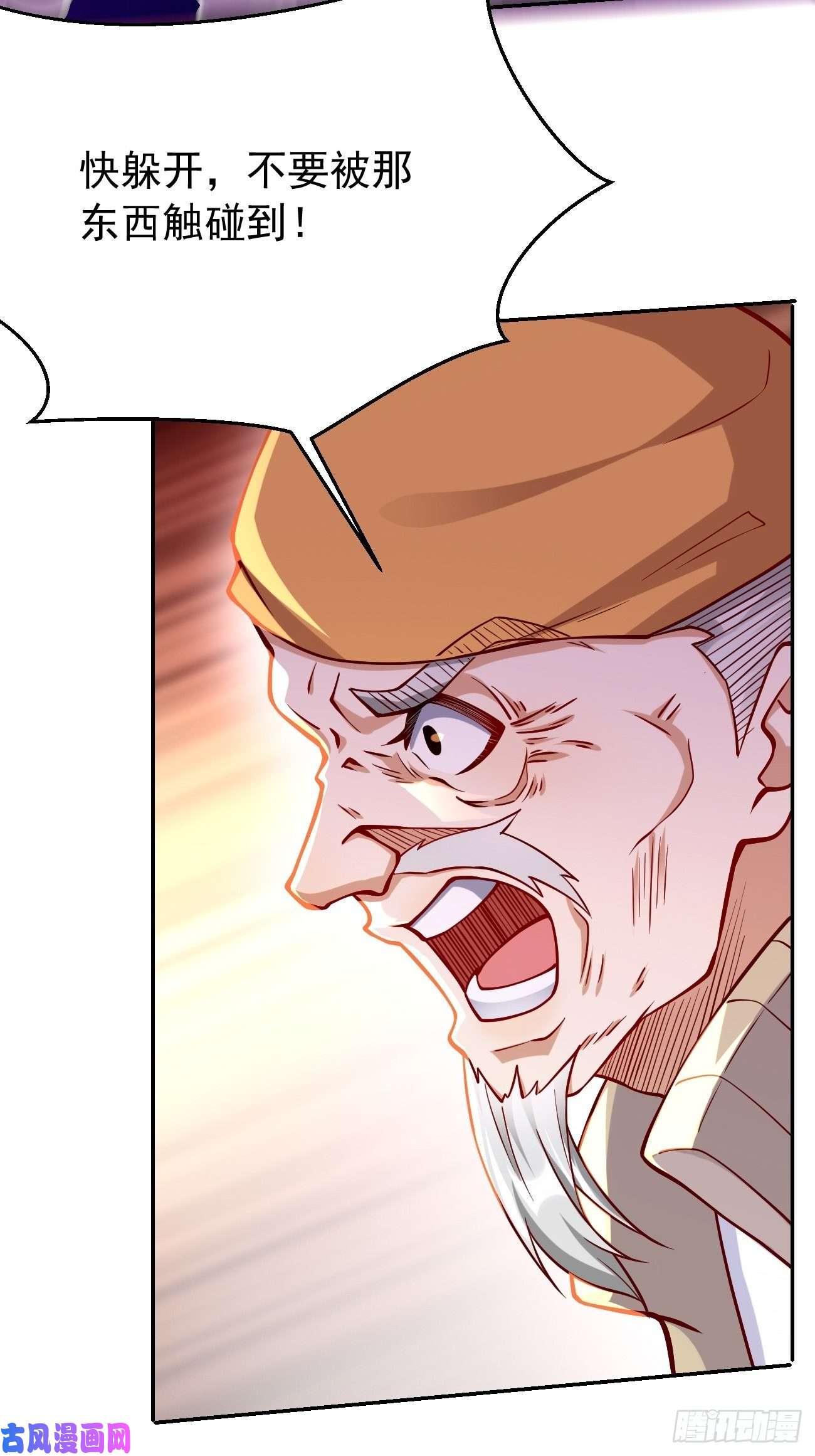 我的神器能升级第32话：千万不要触碰它！