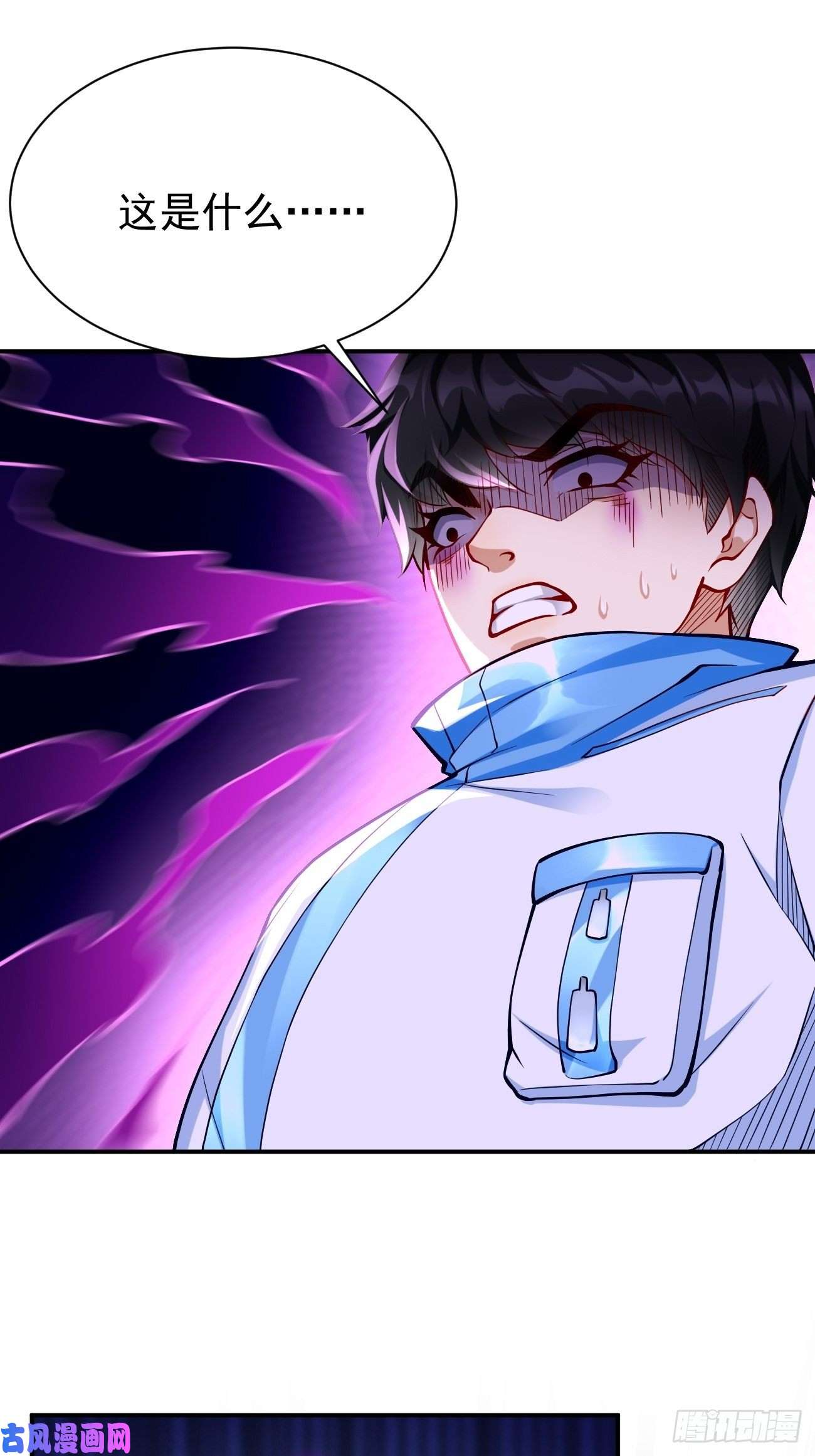 我的神器能升级第32话：千万不要触碰它！