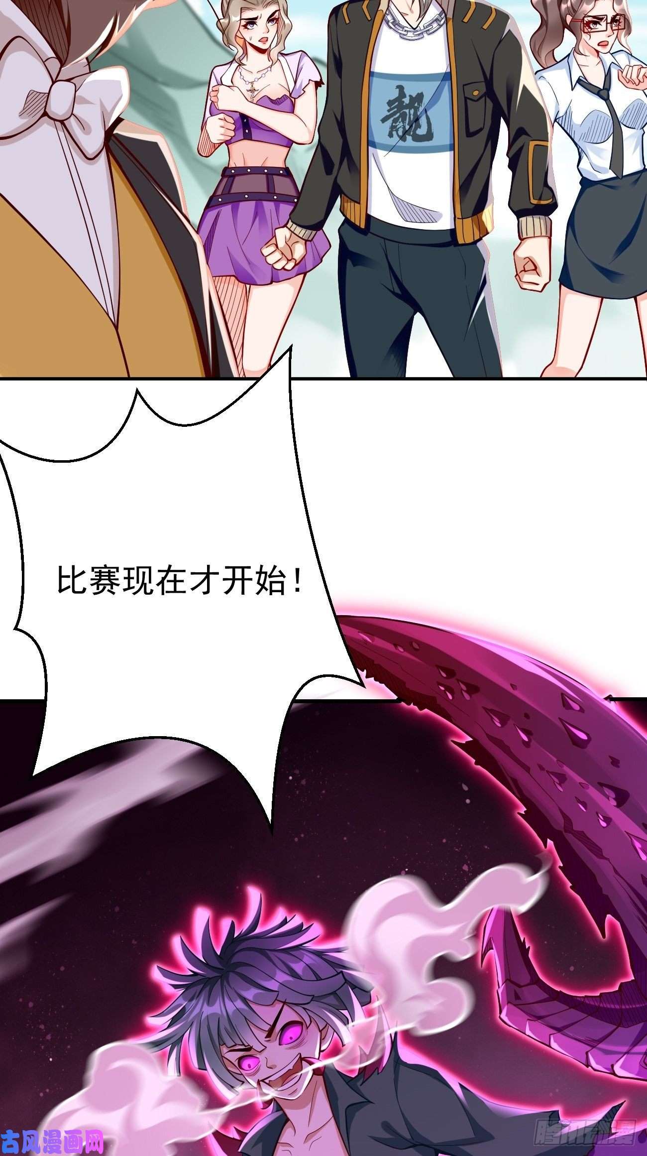 我的神器能升级第32话：千万不要触碰它！