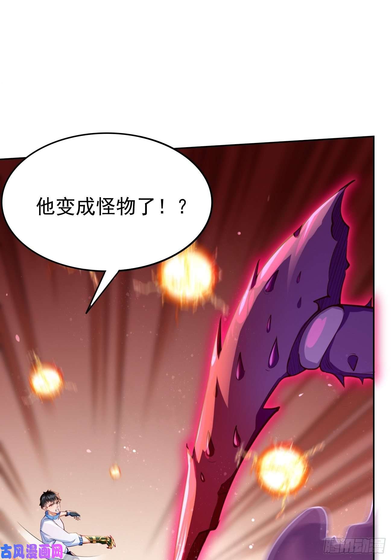 我的神器能升级第32话：千万不要触碰它！