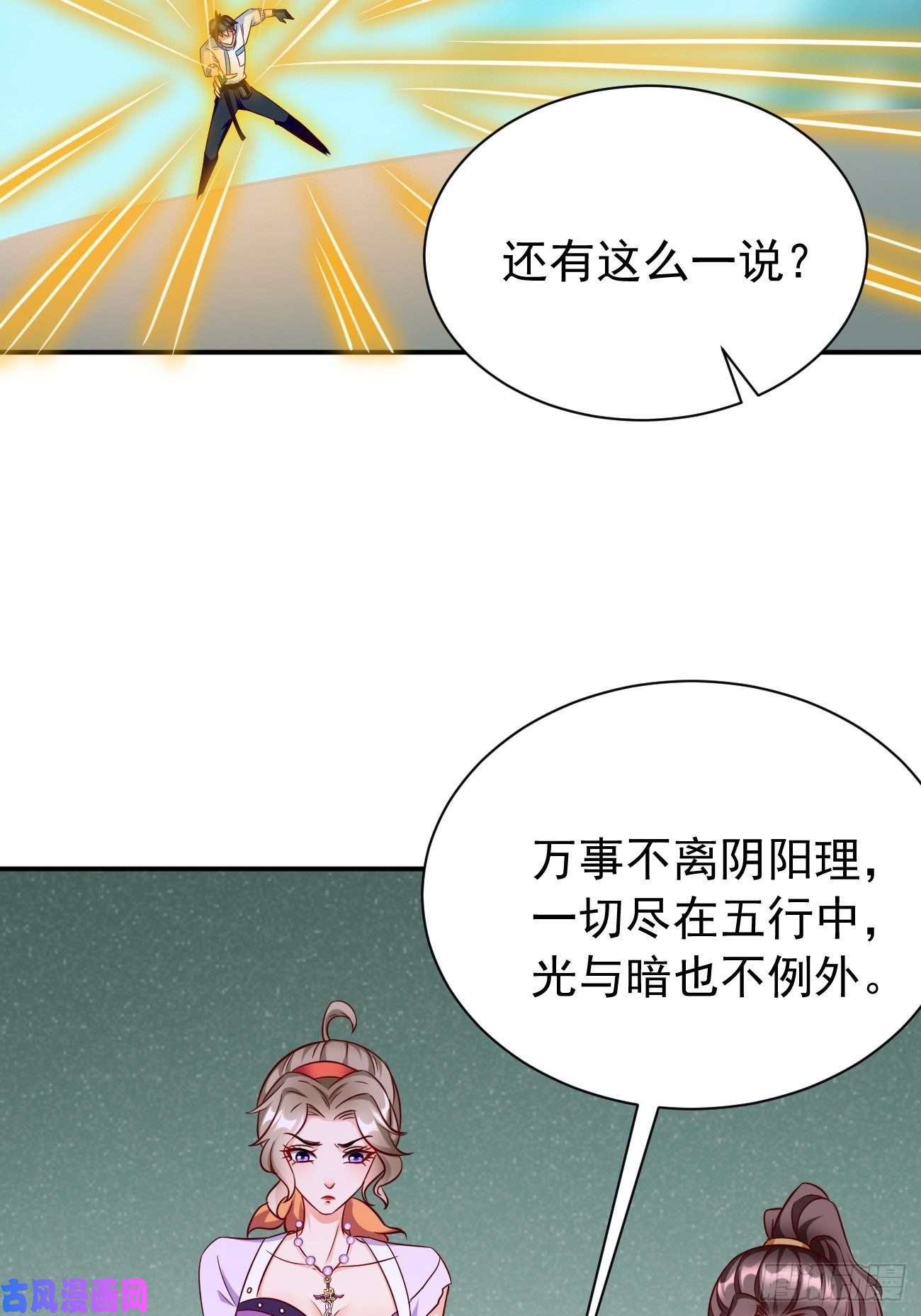 我的神器能升级第32话：千万不要触碰它！