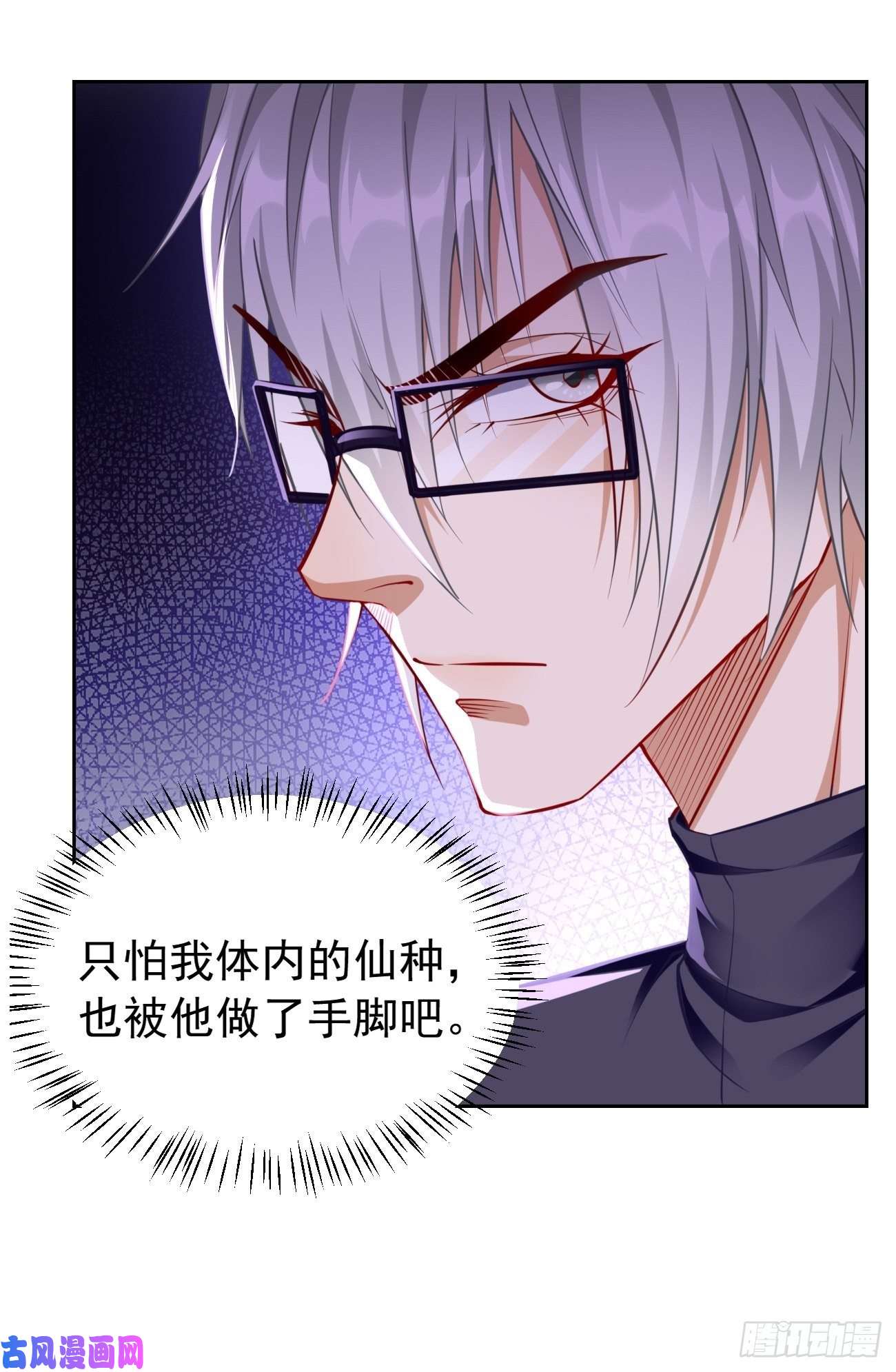 我的神器能升级第32话：千万不要触碰它！