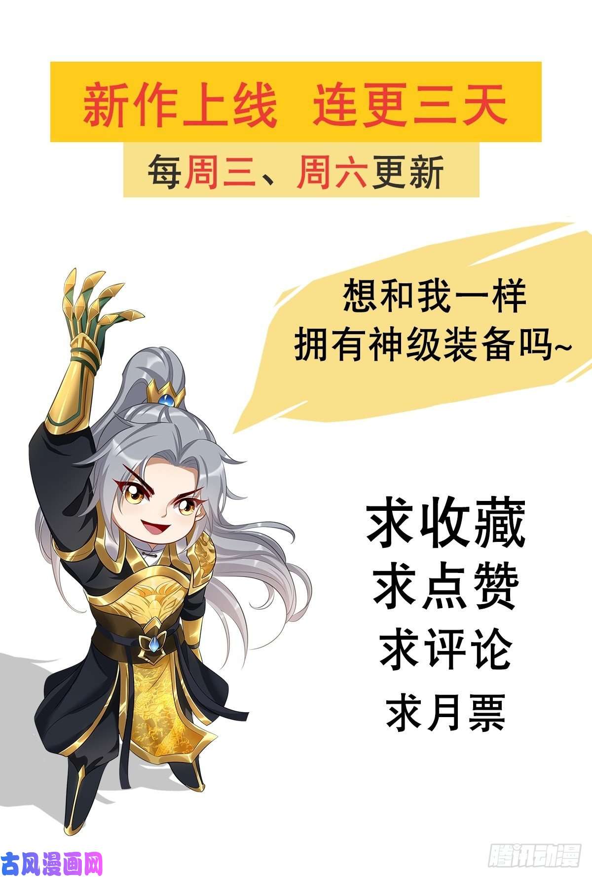 我的神器能升级第32话：千万不要触碰它！