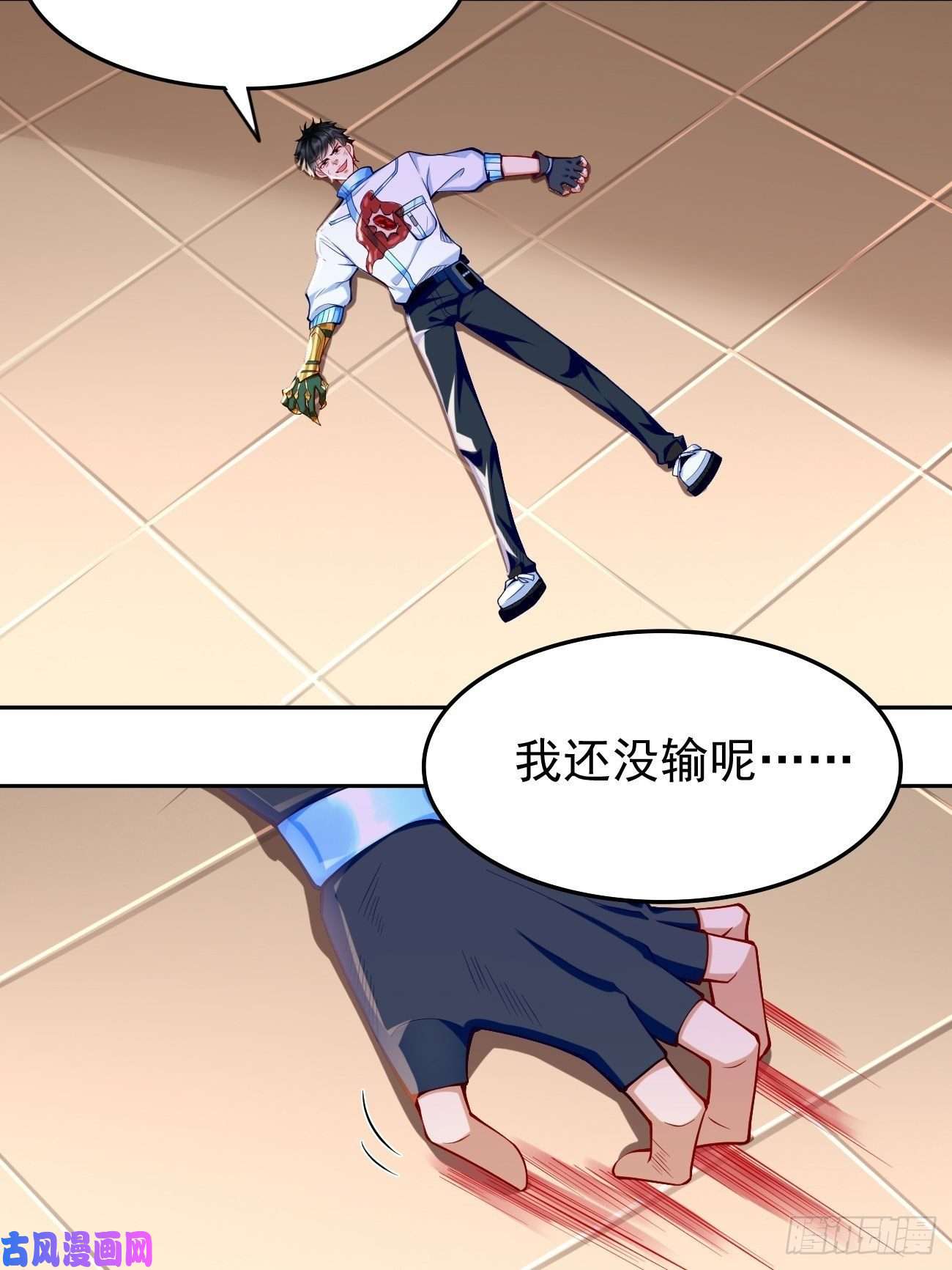 我的神器能升级第33话：居然强大到这种地步！