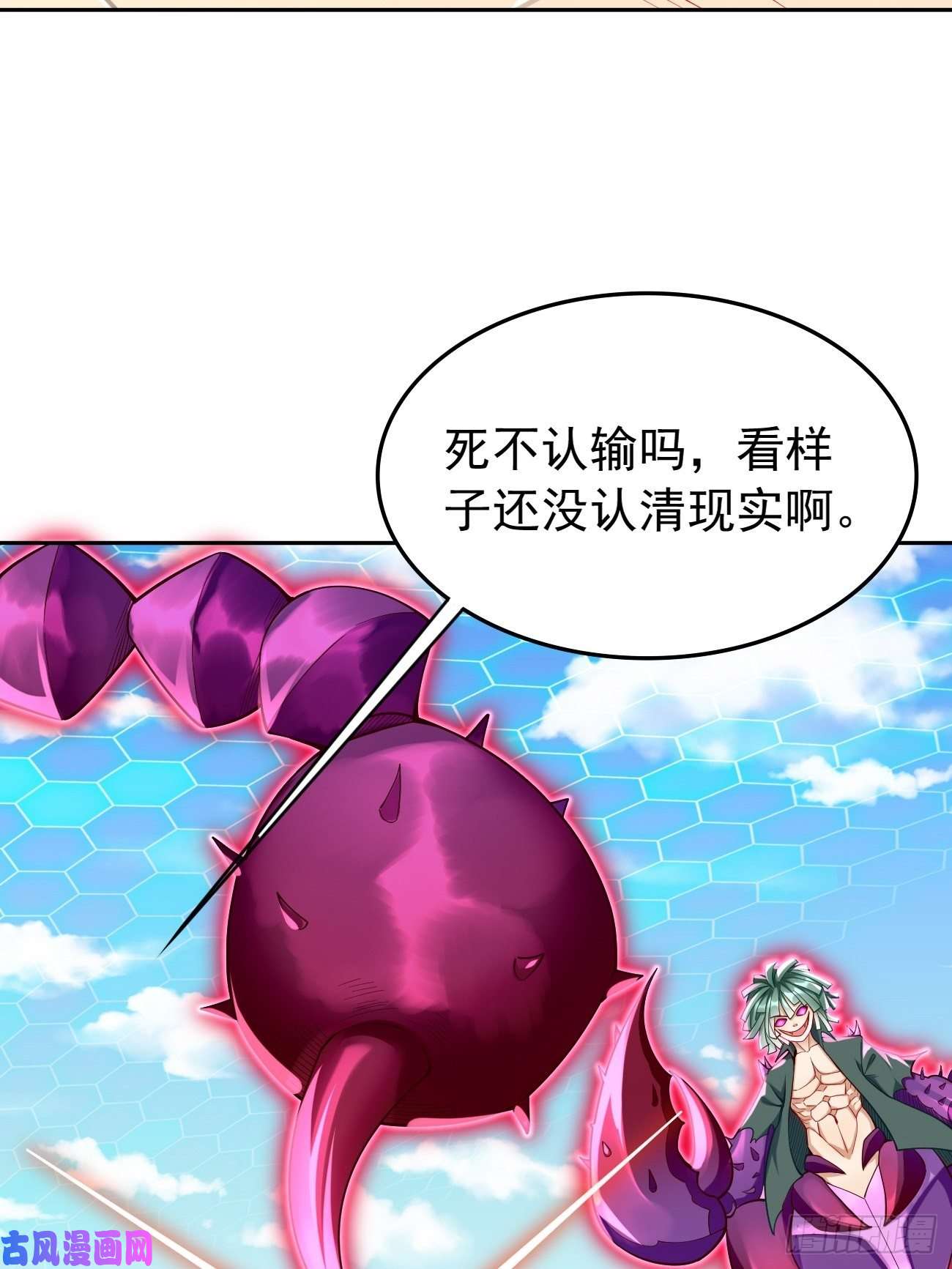 我的神器能升级第33话：居然强大到这种地步！