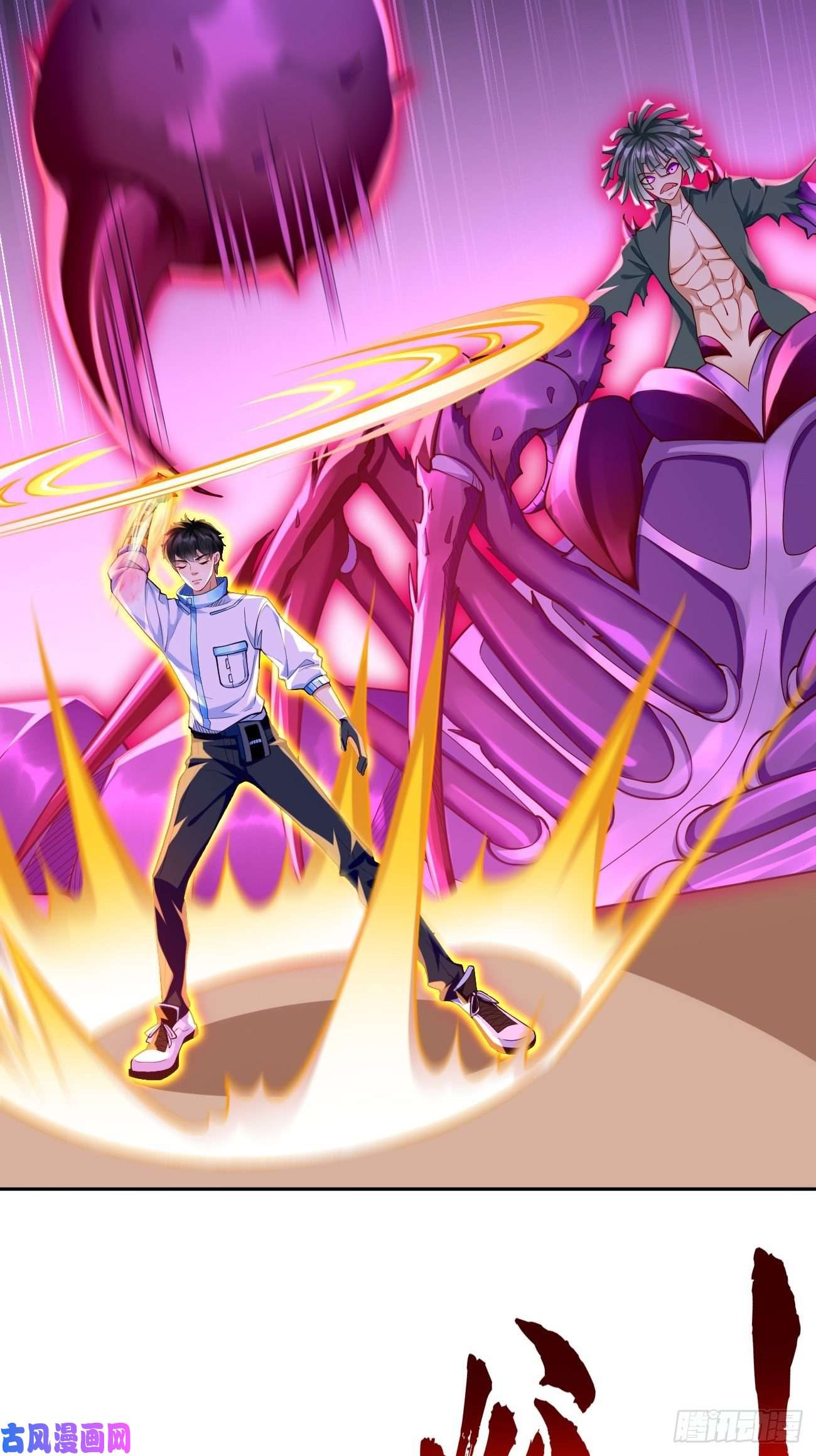 我的神器能升级第33话：居然强大到这种地步！