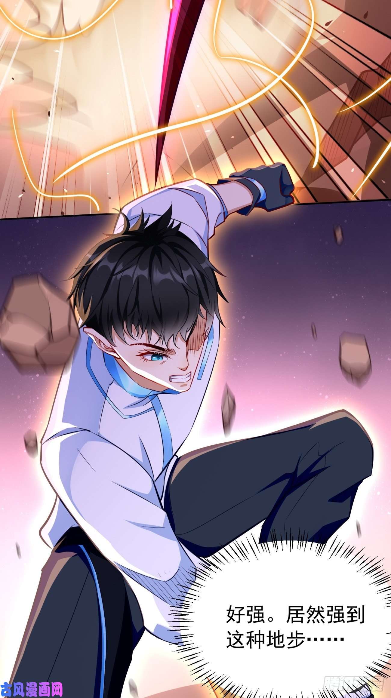 我的神器能升级第33话：居然强大到这种地步！