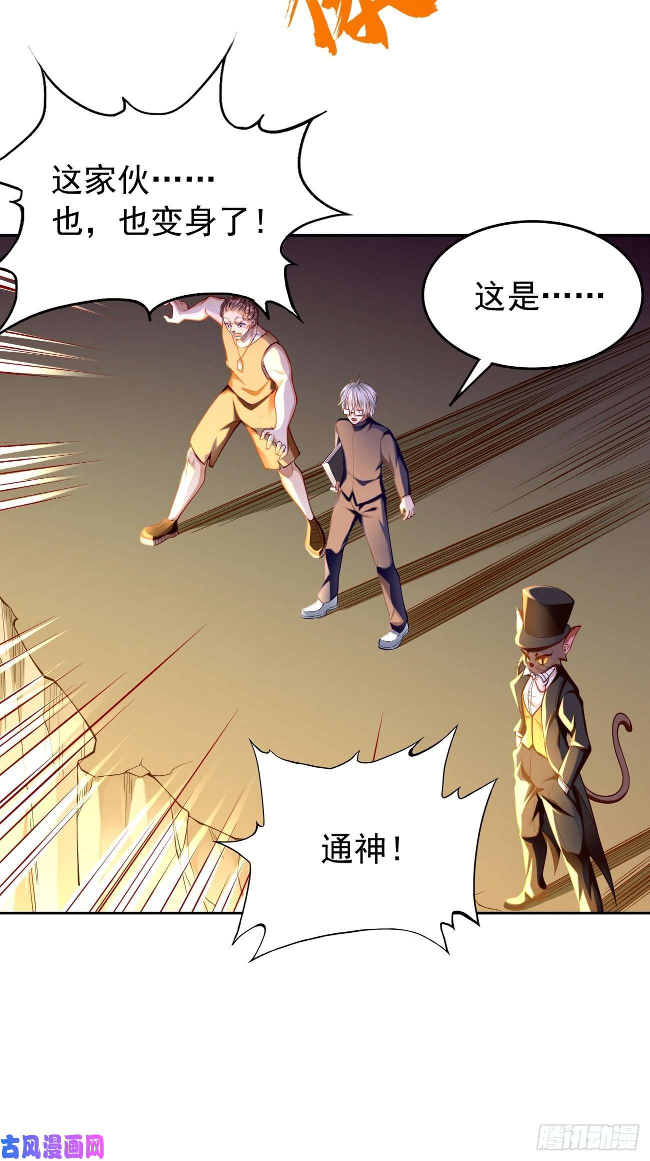 我的神器能升级第33话：居然强大到这种地步！