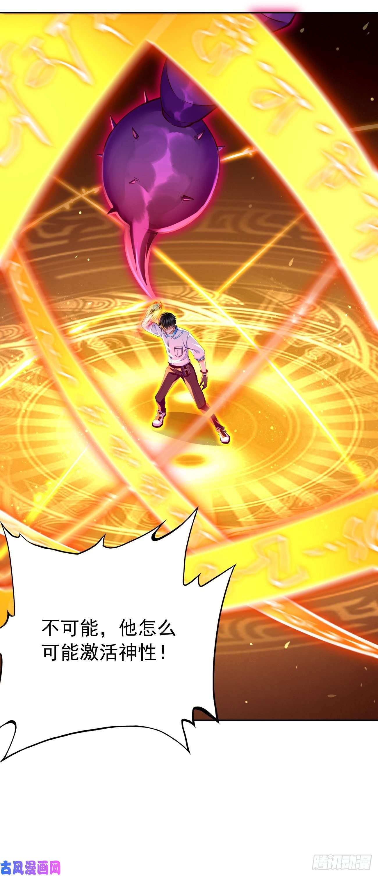 我的神器能升级第33话：居然强大到这种地步！