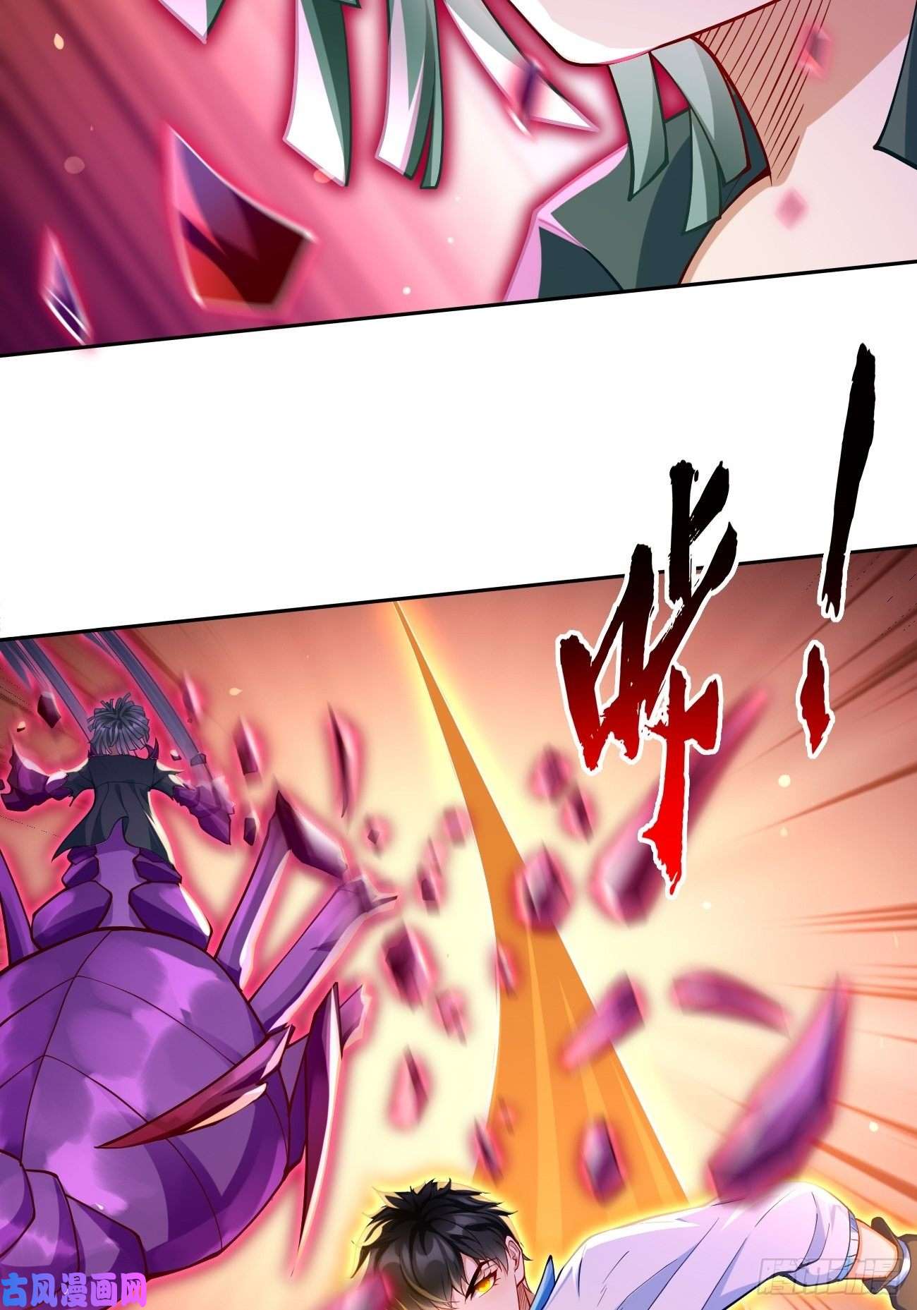 我的神器能升级第33话：居然强大到这种地步！