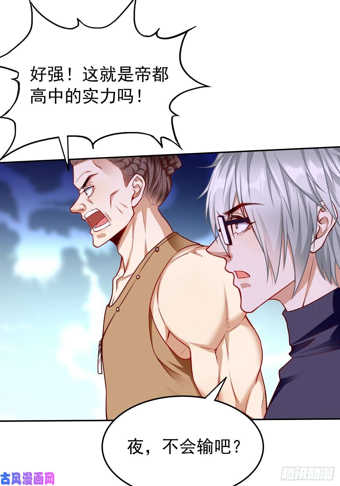 我的神器能升级第33话：居然强大到这种地步！