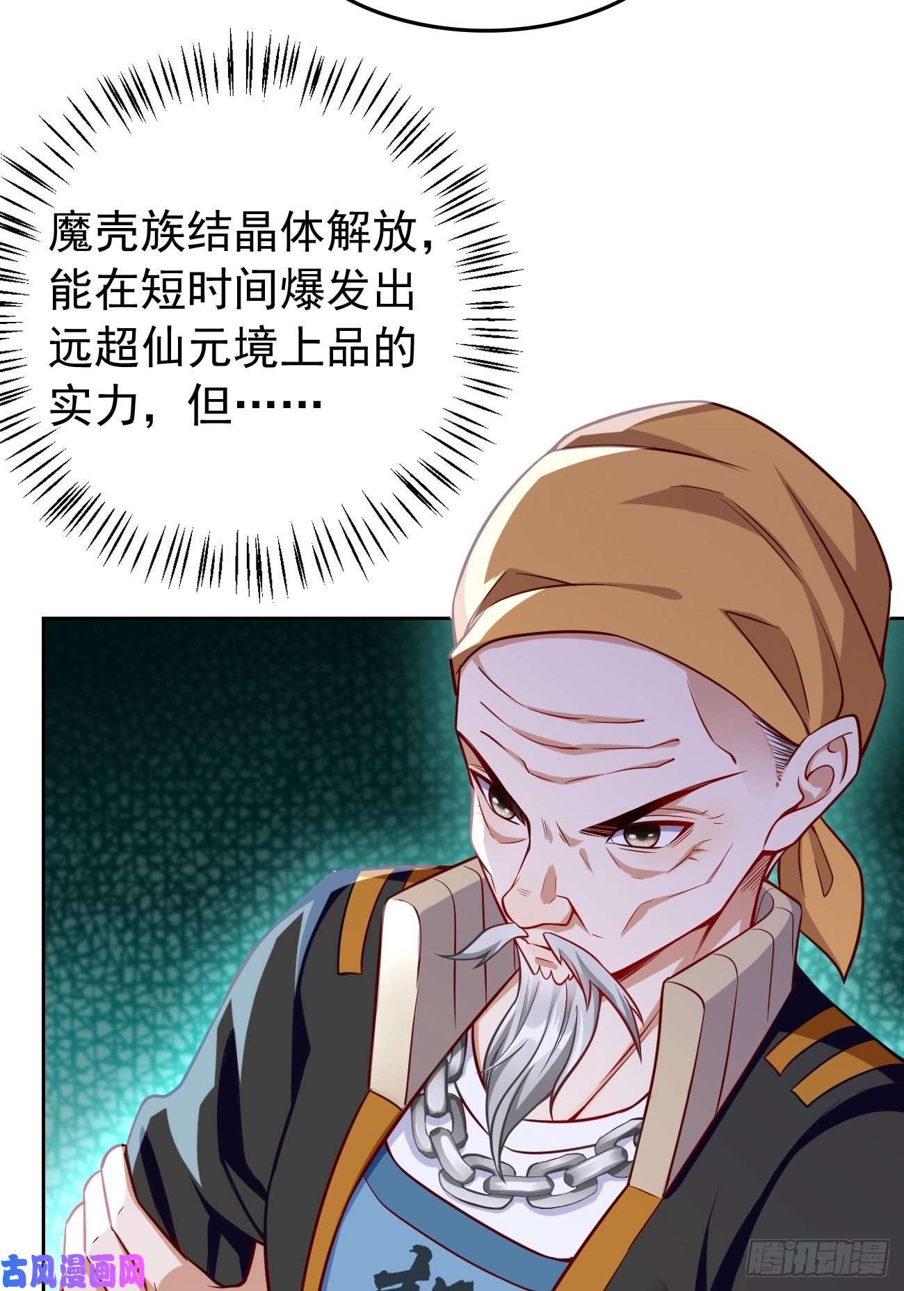 我的神器能升级第33话：居然强大到这种地步！
