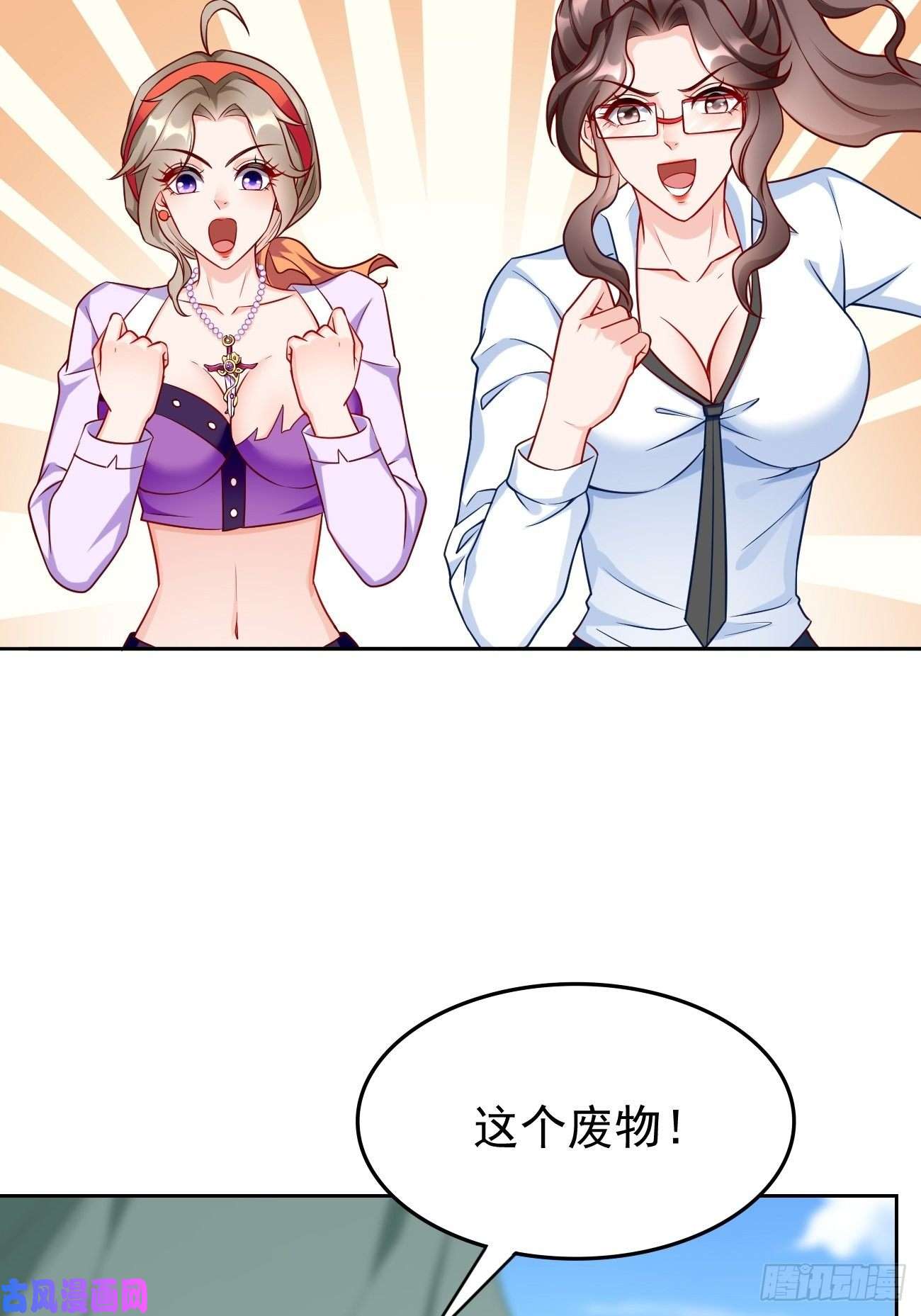 我的神器能升级第33话：居然强大到这种地步！