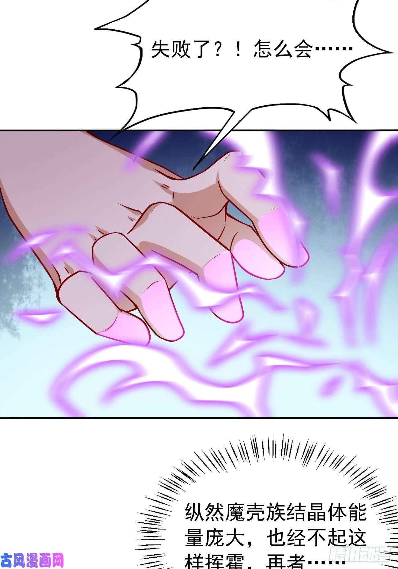 我的神器能升级第33话：居然强大到这种地步！