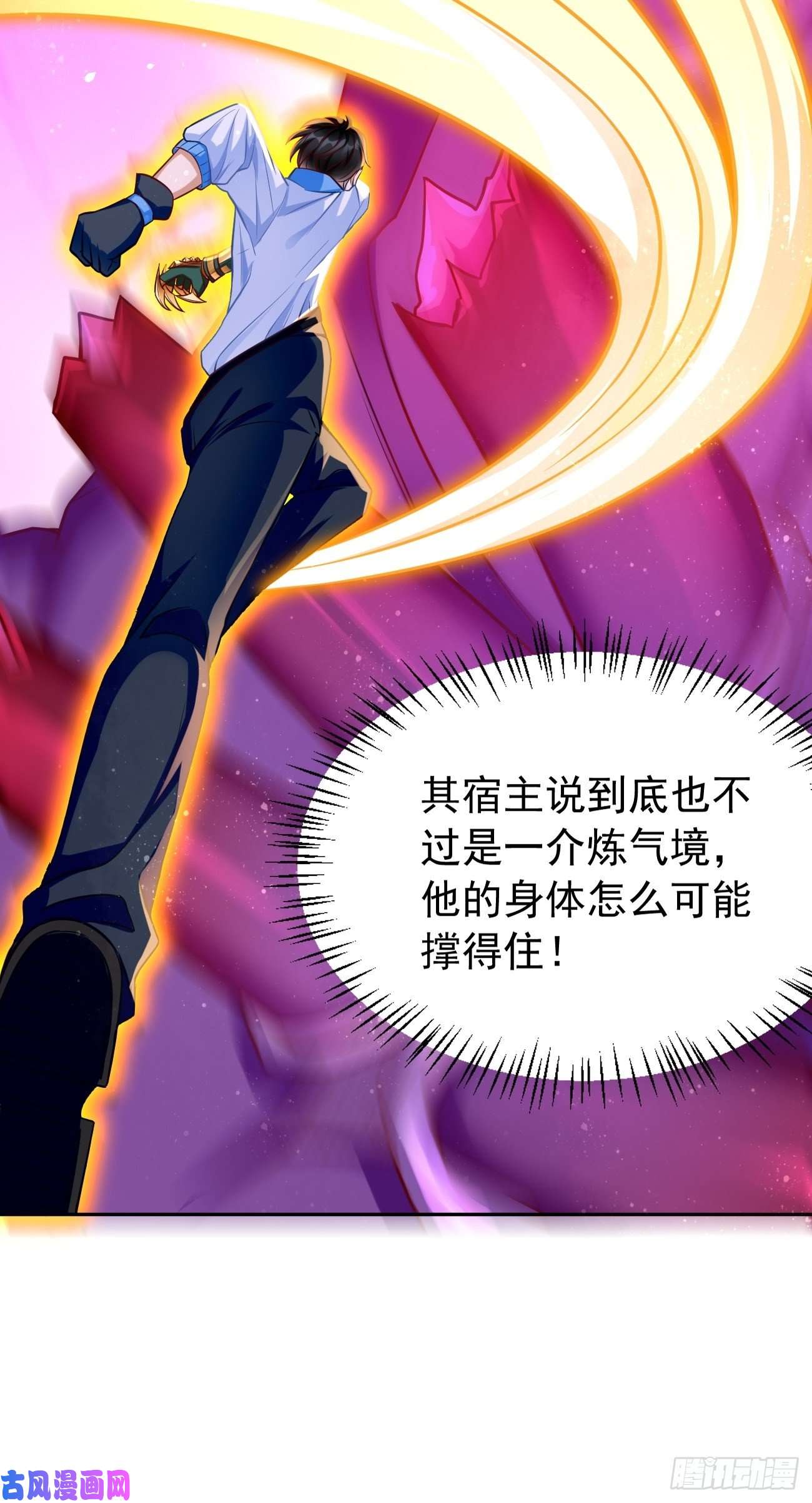 我的神器能升级第33话：居然强大到这种地步！