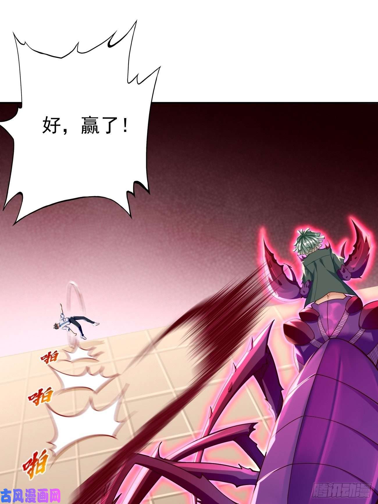 我的神器能升级第33话：居然强大到这种地步！