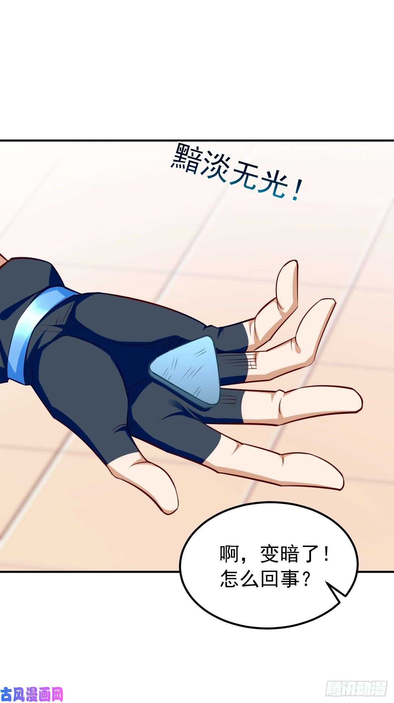 我的神器能升级第34话：小老弟，真有你的！