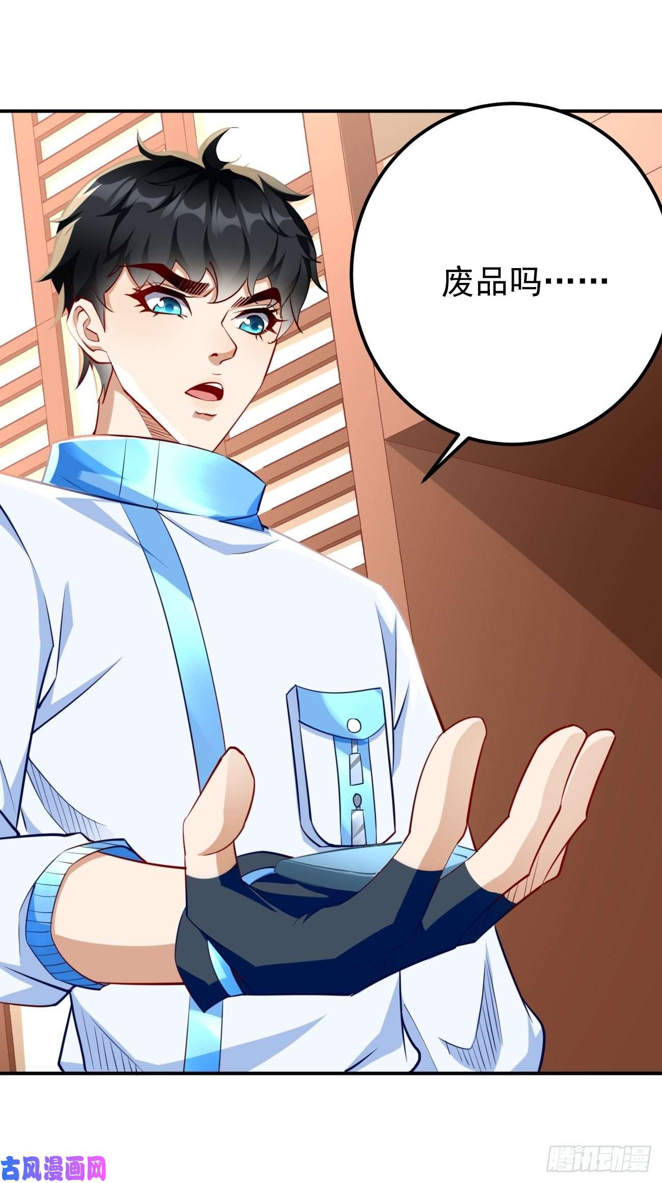 我的神器能升级第34话：小老弟，真有你的！