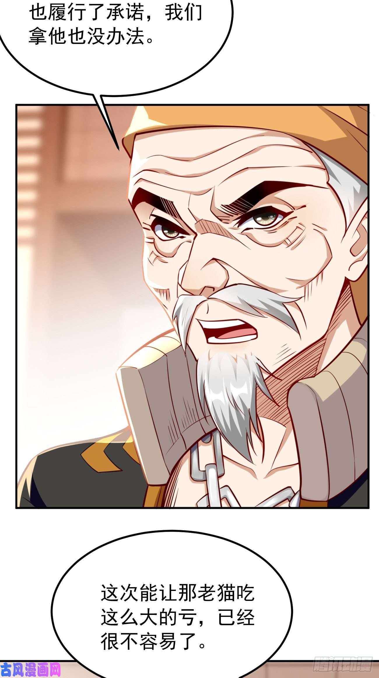 我的神器能升级第34话：小老弟，真有你的！