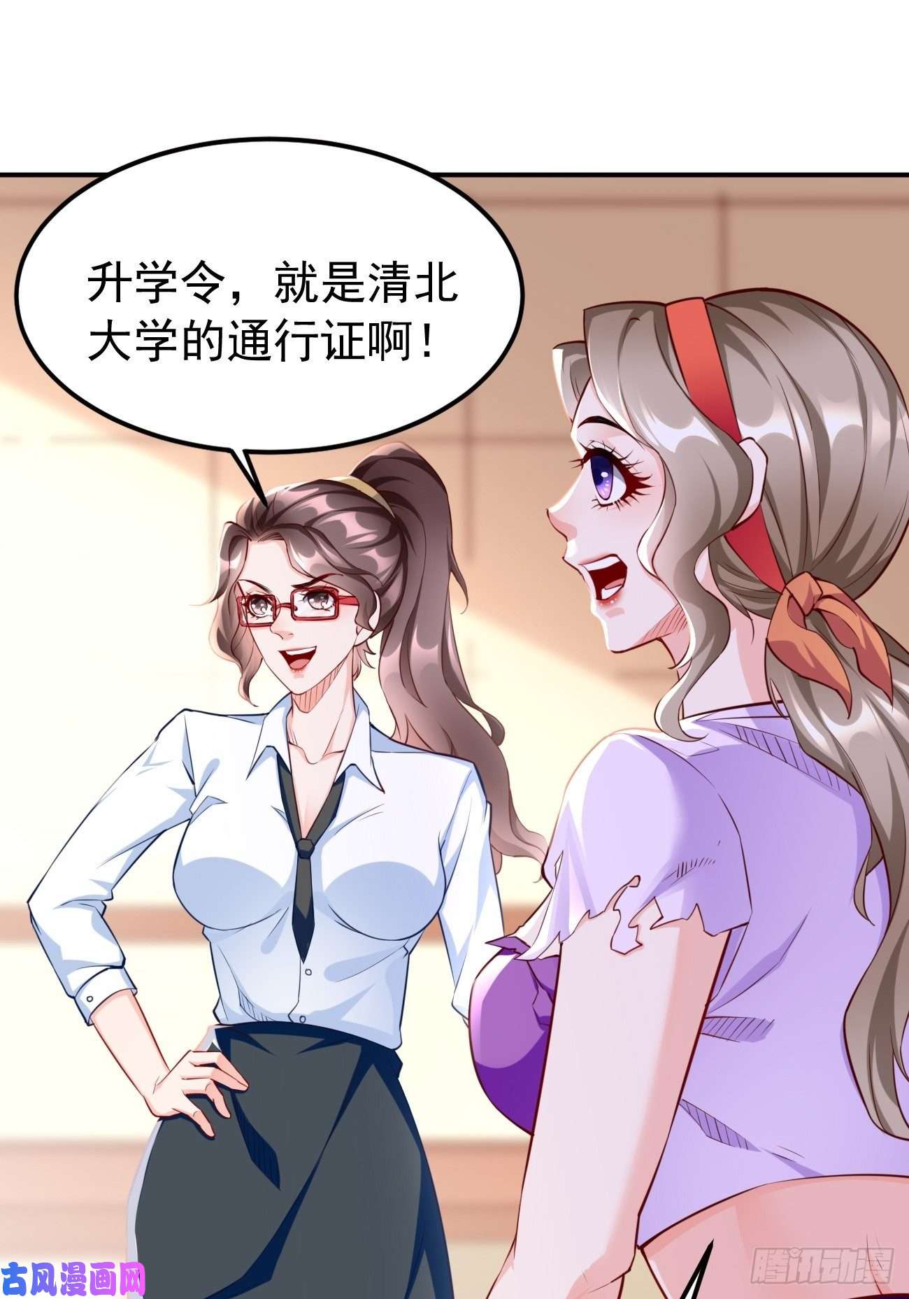我的神器能升级第34话：小老弟，真有你的！
