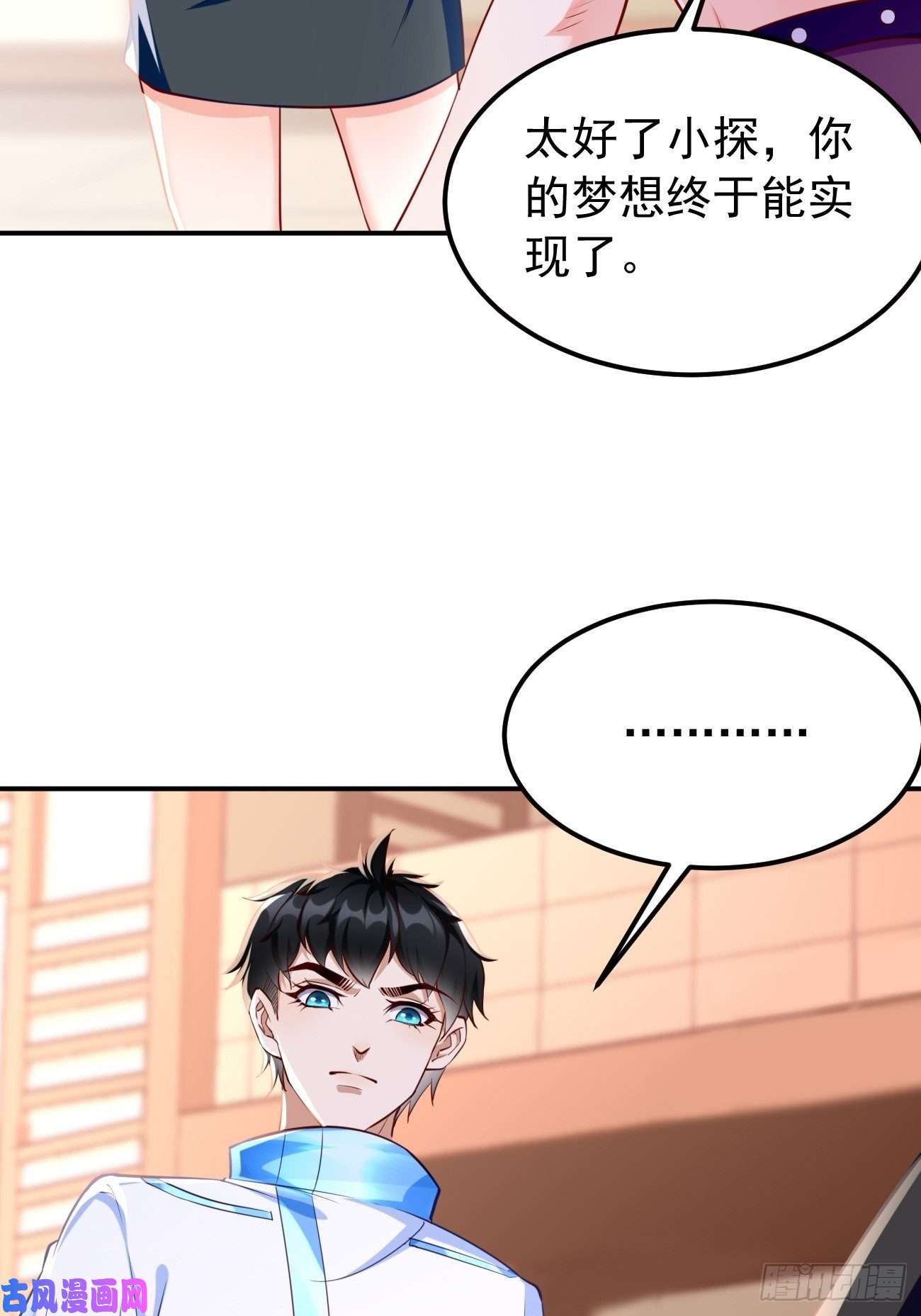 我的神器能升级第34话：小老弟，真有你的！