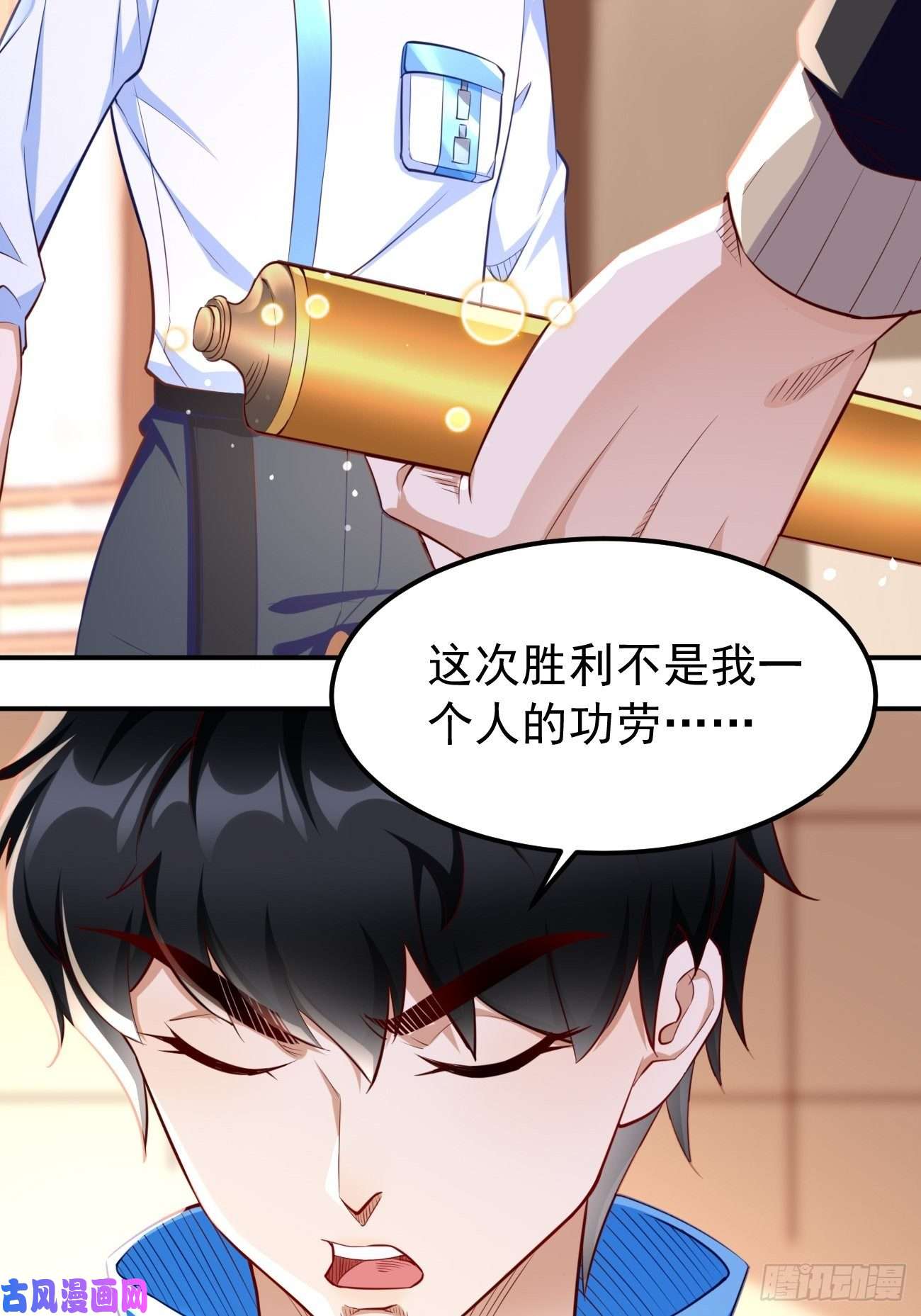 我的神器能升级第34话：小老弟，真有你的！