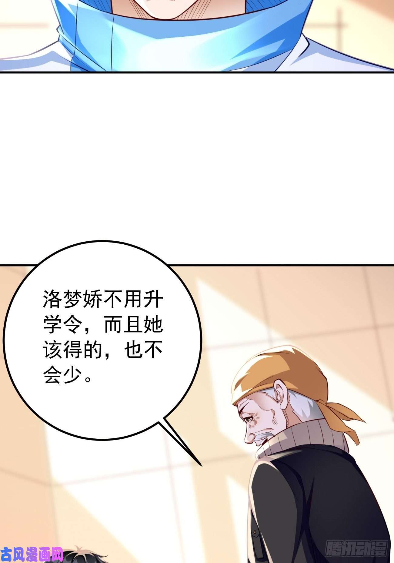 我的神器能升级第34话：小老弟，真有你的！
