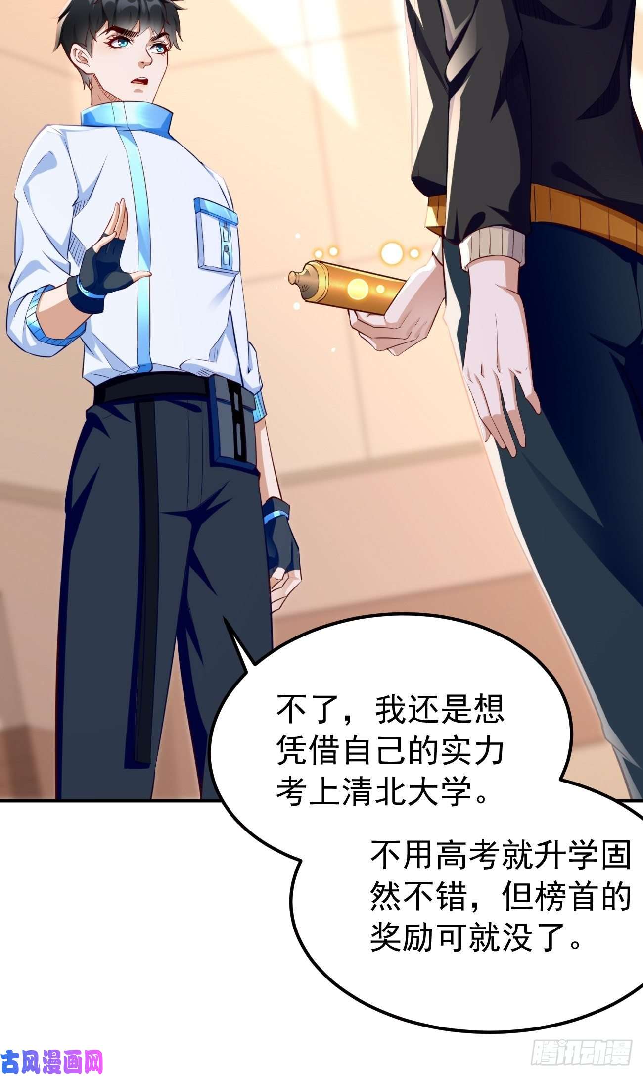 我的神器能升级第34话：小老弟，真有你的！