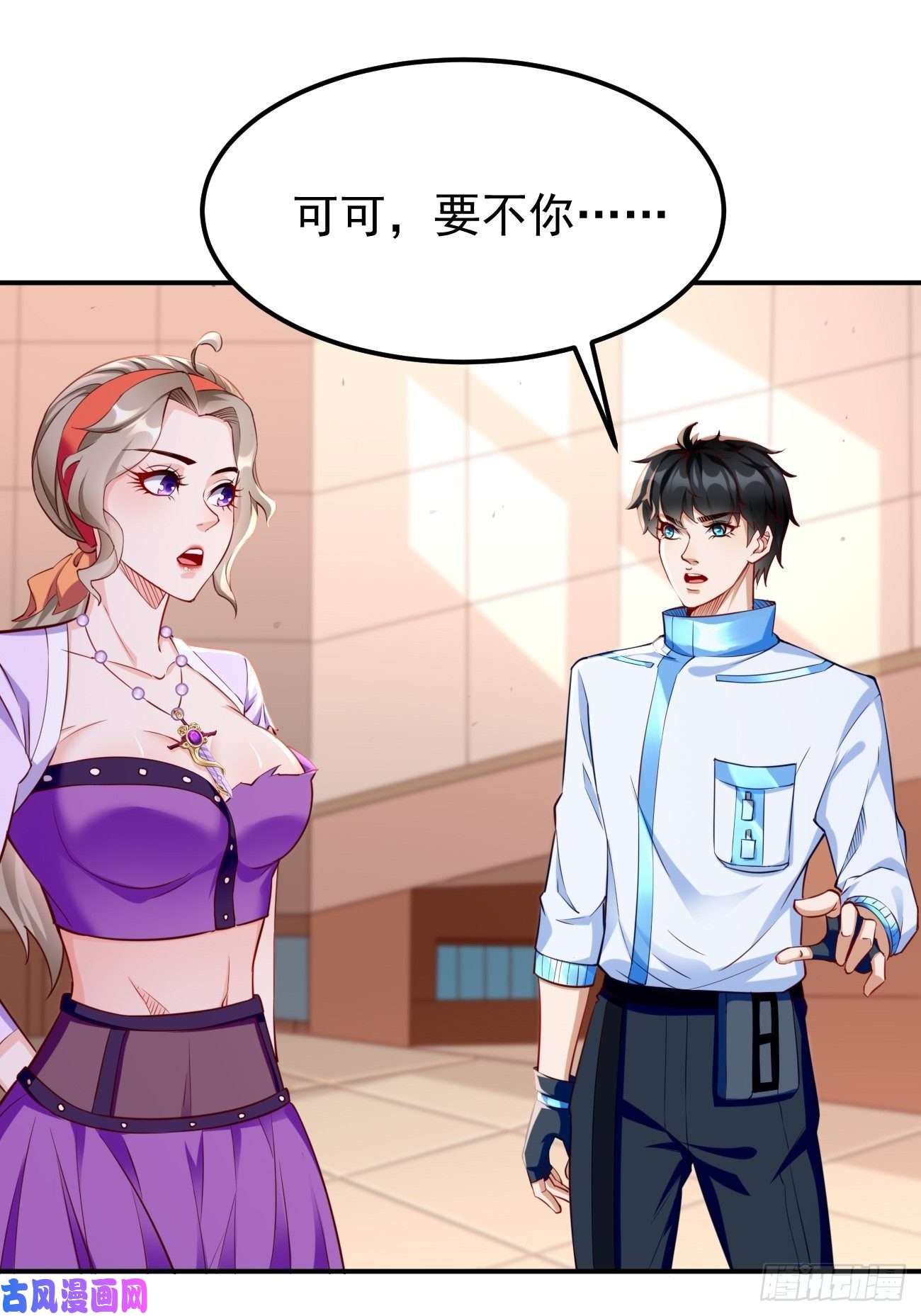 我的神器能升级第34话：小老弟，真有你的！