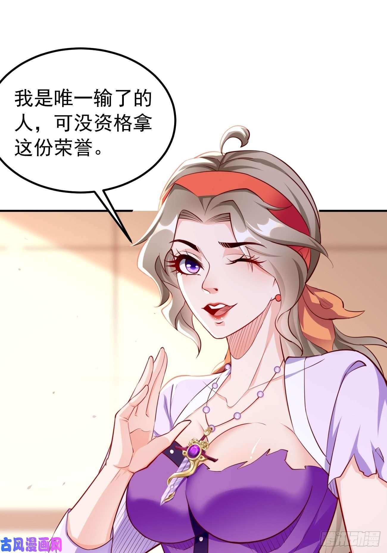 我的神器能升级第34话：小老弟，真有你的！