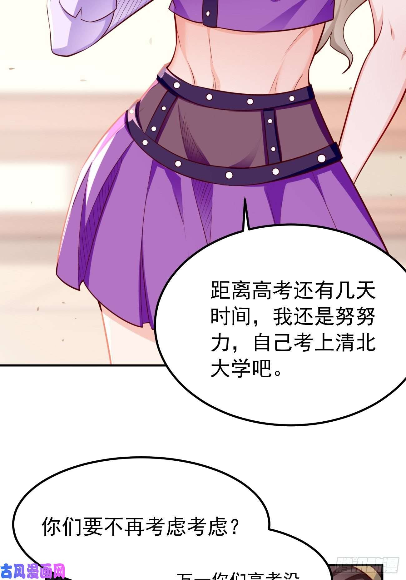 我的神器能升级第34话：小老弟，真有你的！
