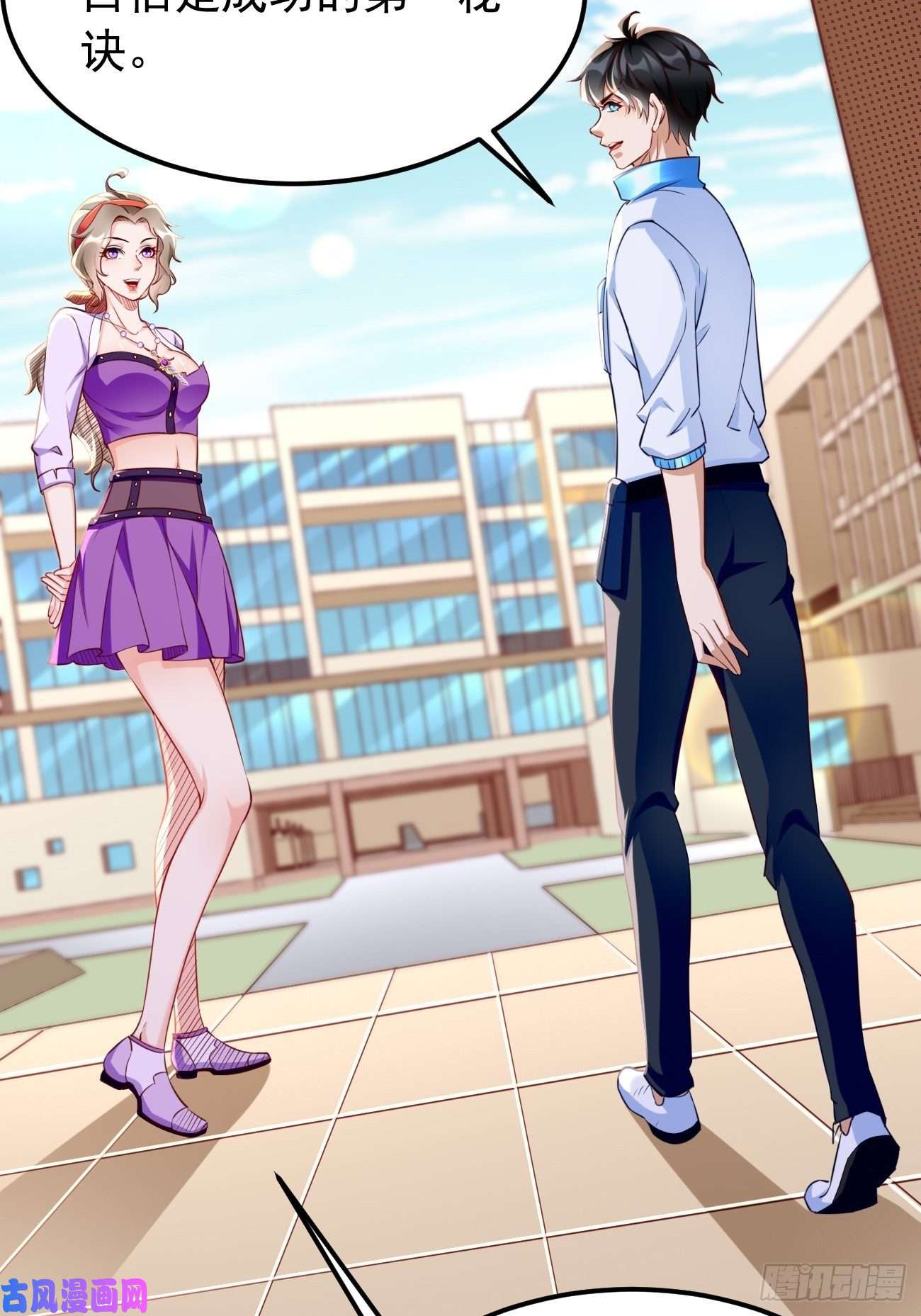 我的神器能升级第34话：小老弟，真有你的！