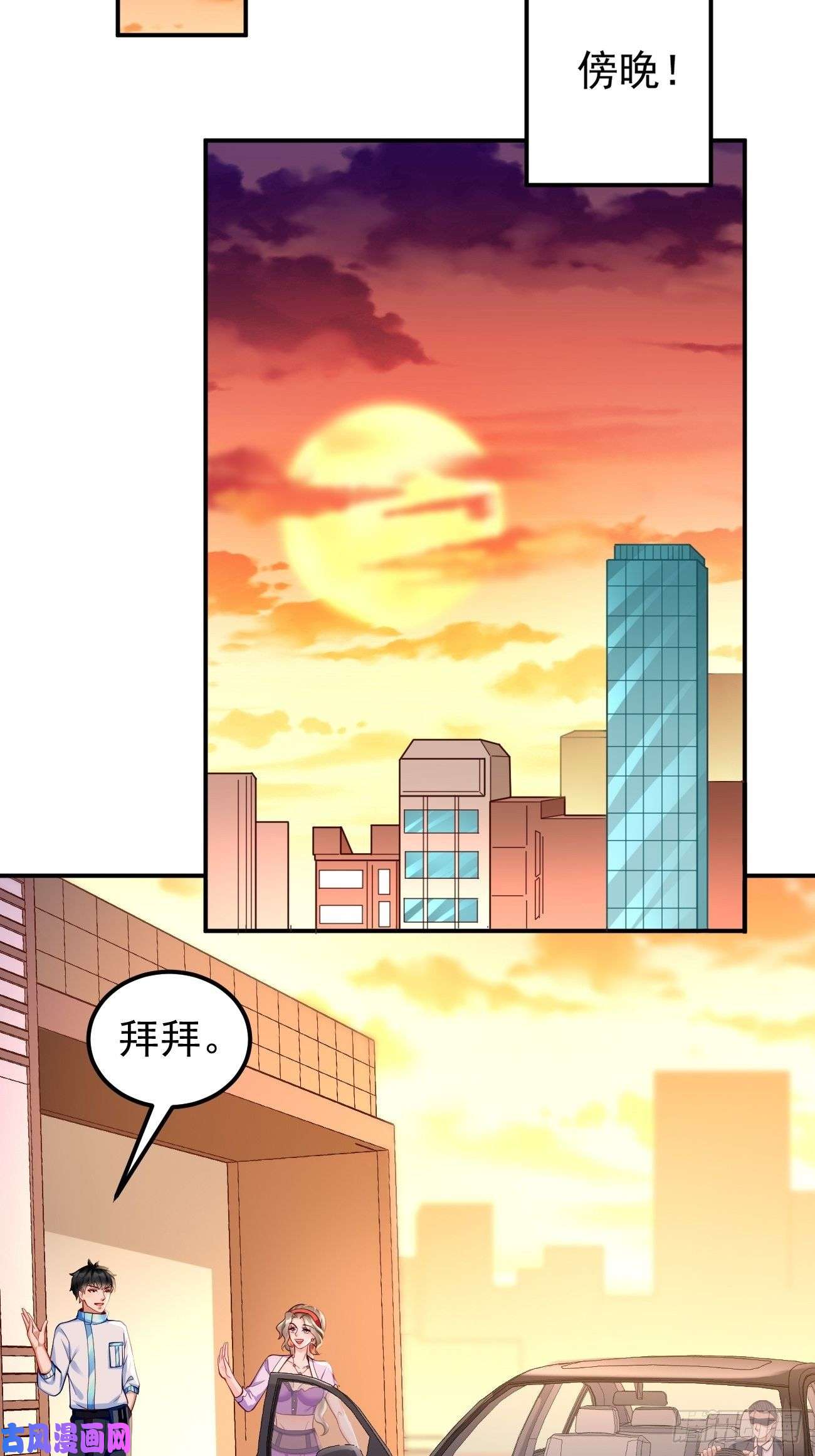 我的神器能升级第34话：小老弟，真有你的！