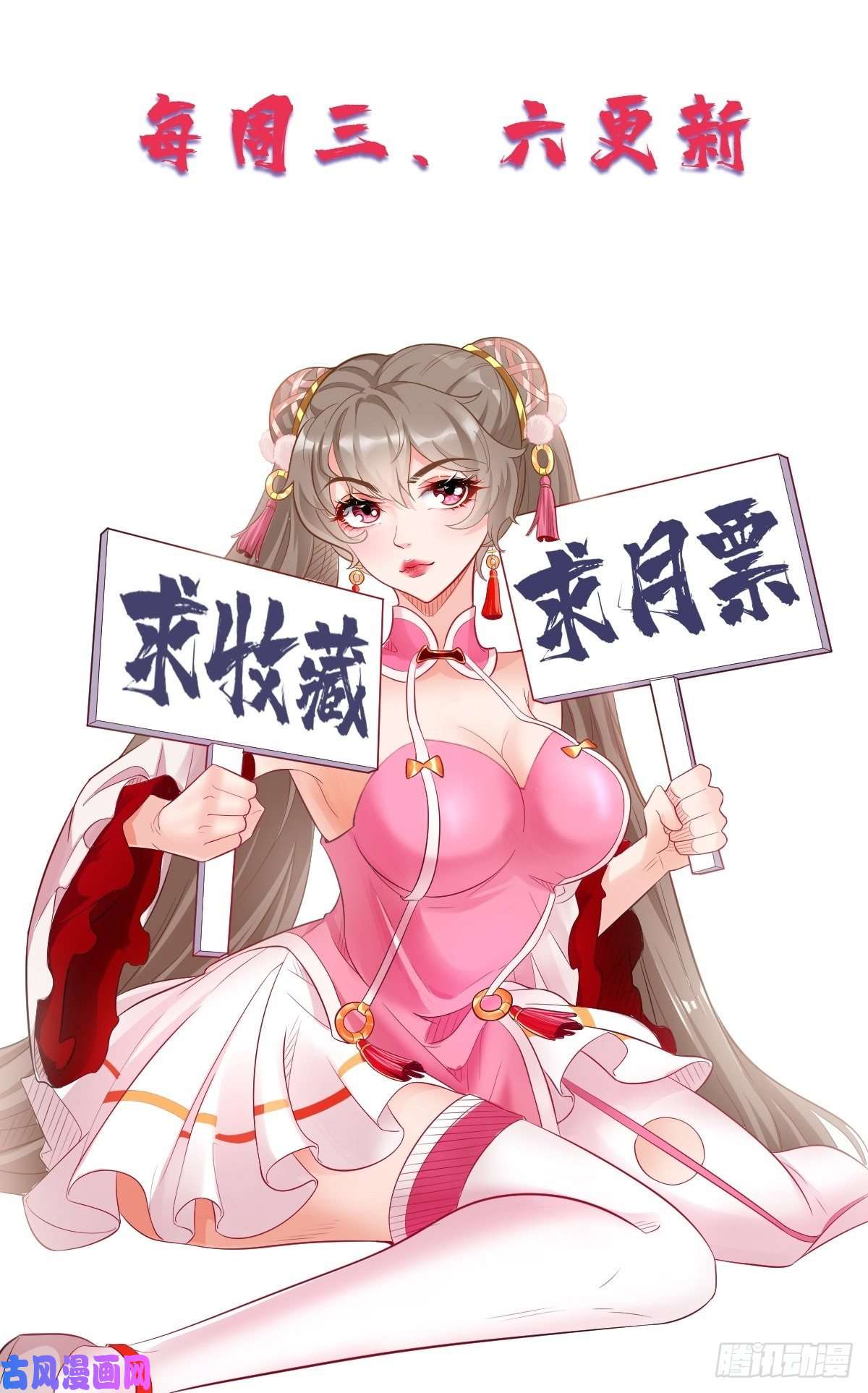 我的神器能升级第34话：小老弟，真有你的！