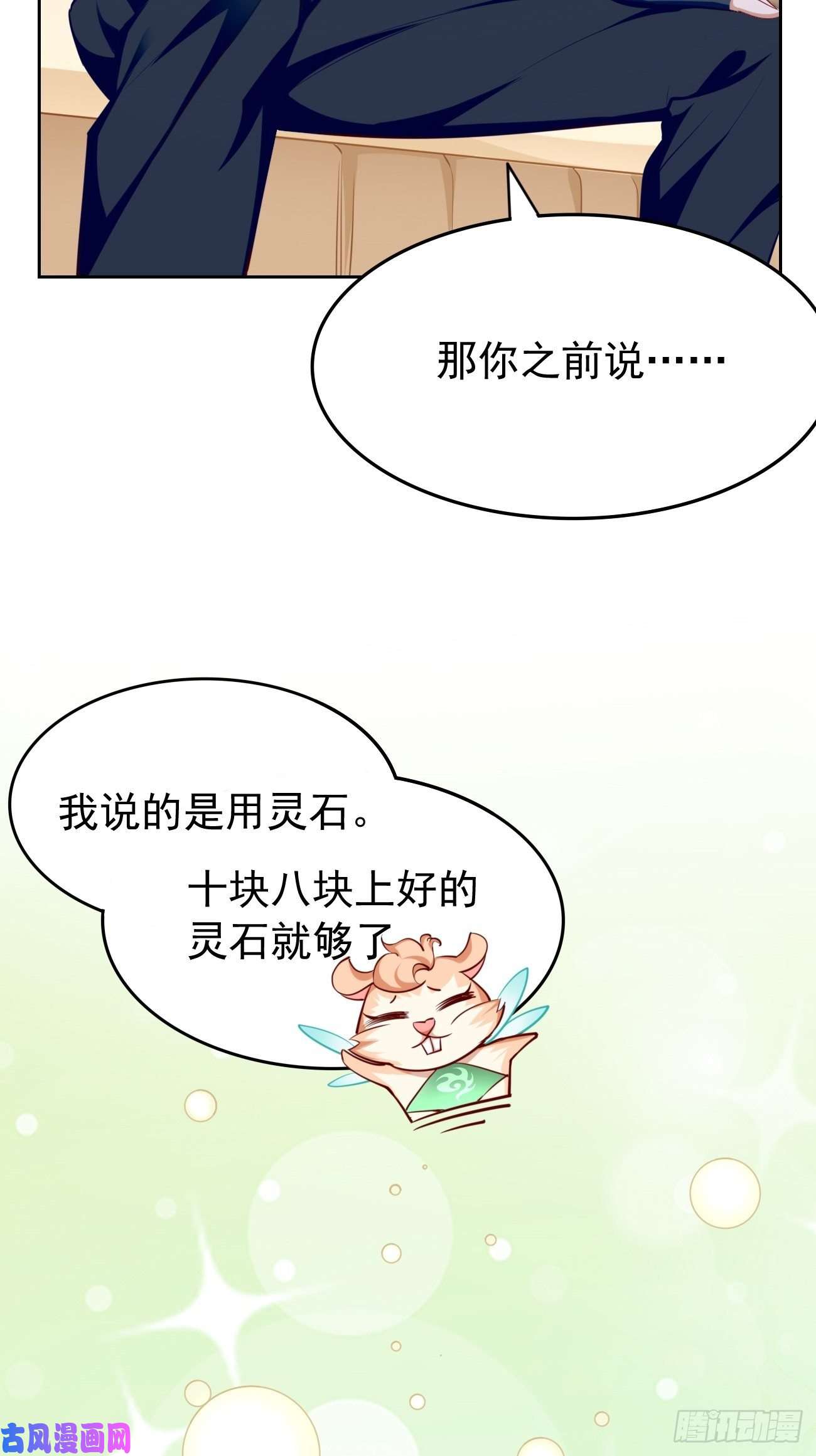 我的神器能升级第35话：绝杀器！